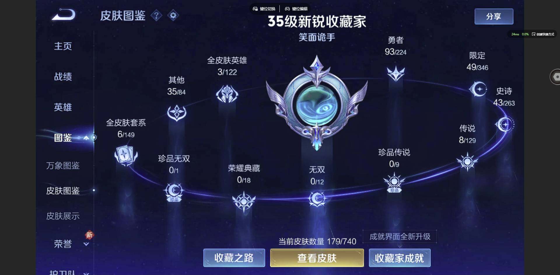 WZCMW3347655王者荣耀账号详情图2 WZCMW3347655王者荣耀账号详情图2