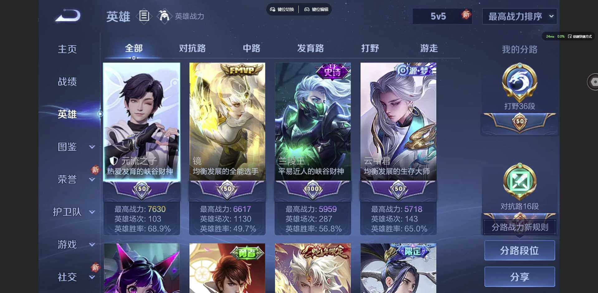 WZCMW3347655王者荣耀账号详情图6 WZCMW3347655王者荣耀账号详情图6