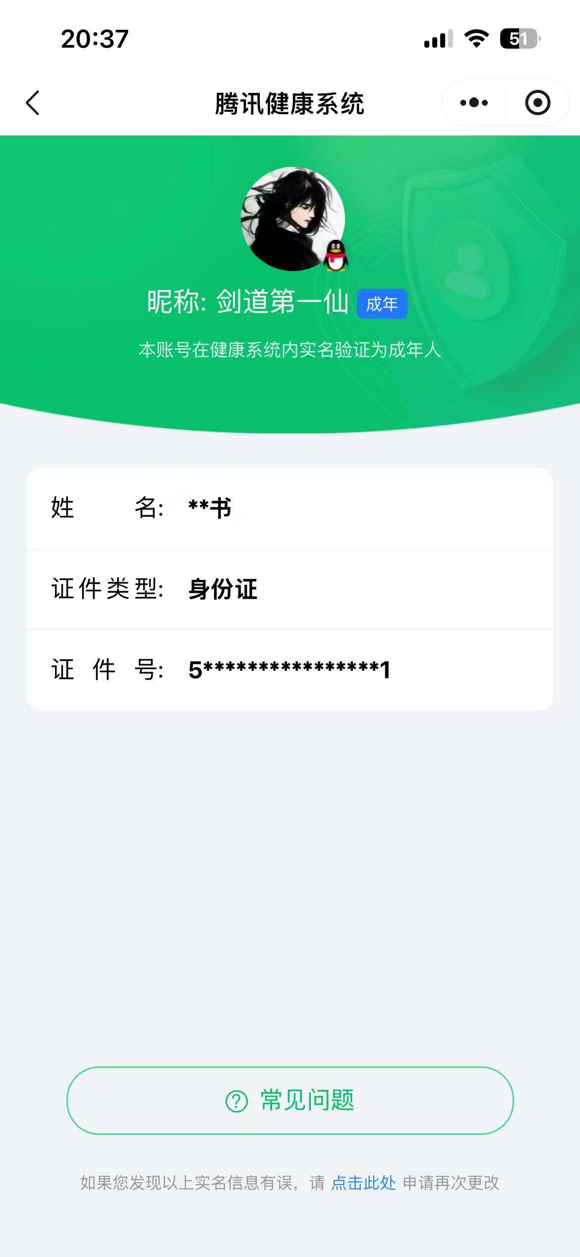 WZCMW3347655王者荣耀账号详情图16 WZCMW3347655王者荣耀账号详情图16