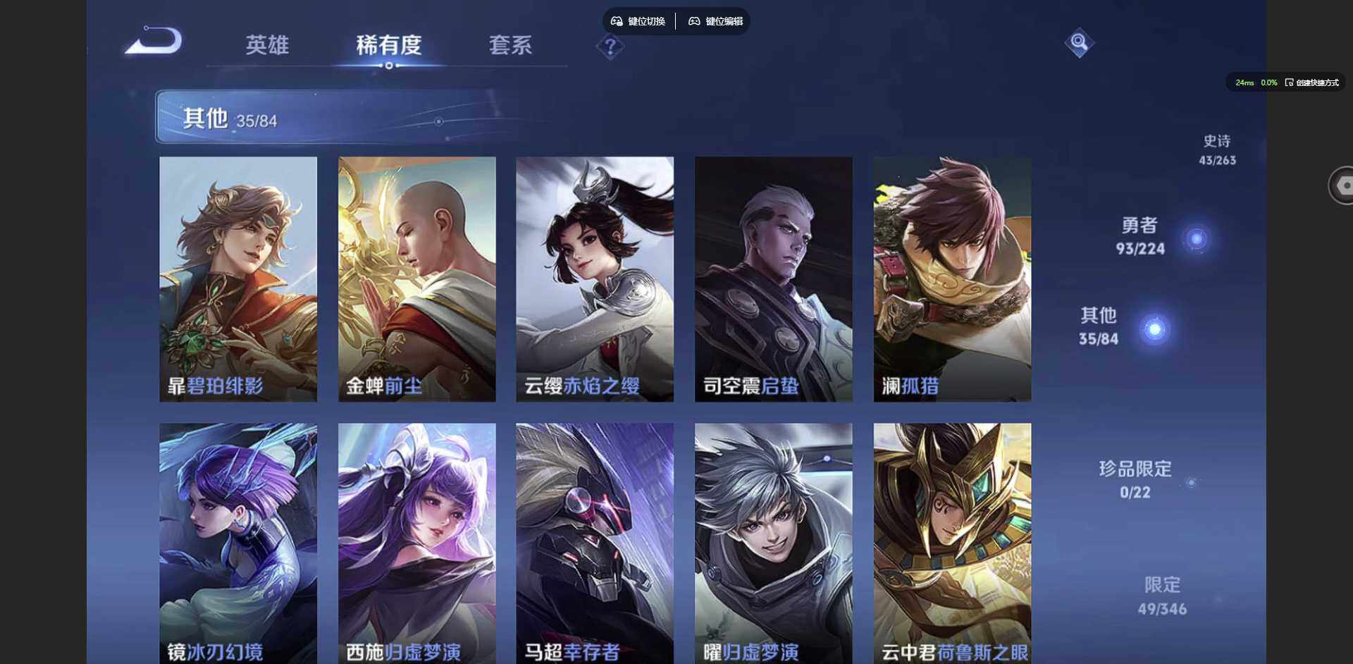 WZCMW3347655王者荣耀账号详情图11 WZCMW3347655王者荣耀账号详情图11