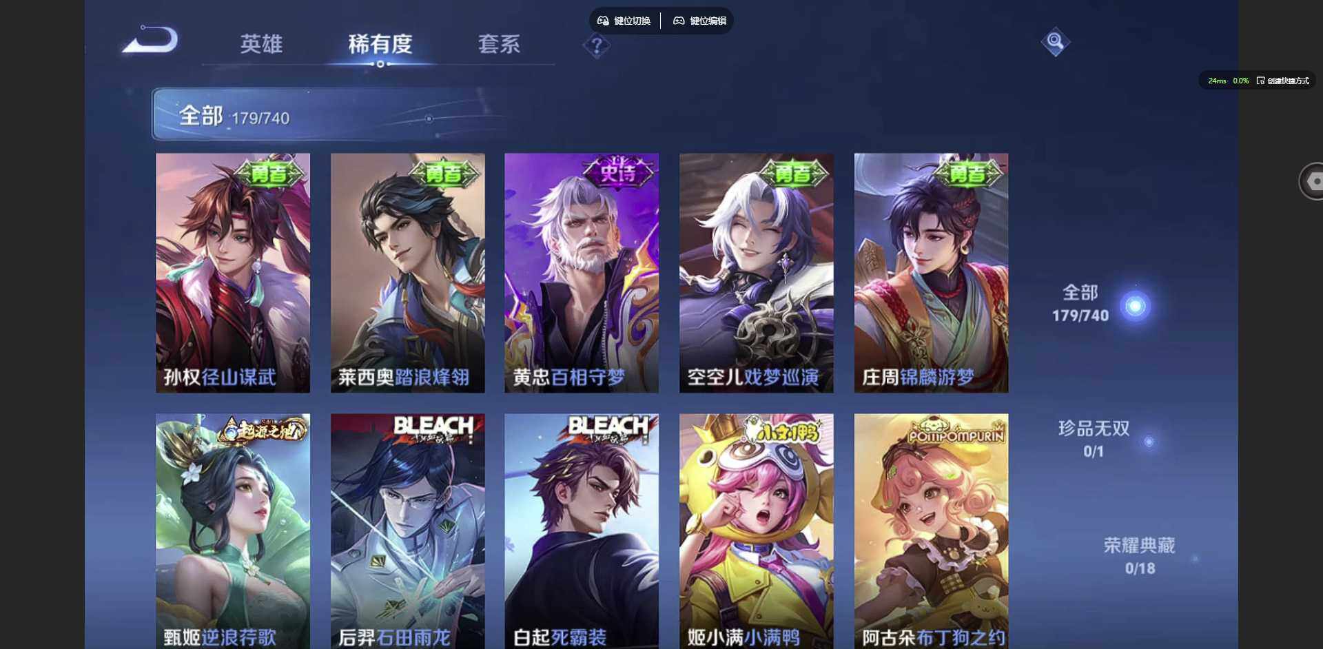 WZCMW3347655王者荣耀账号详情图8 WZCMW3347655王者荣耀账号详情图8