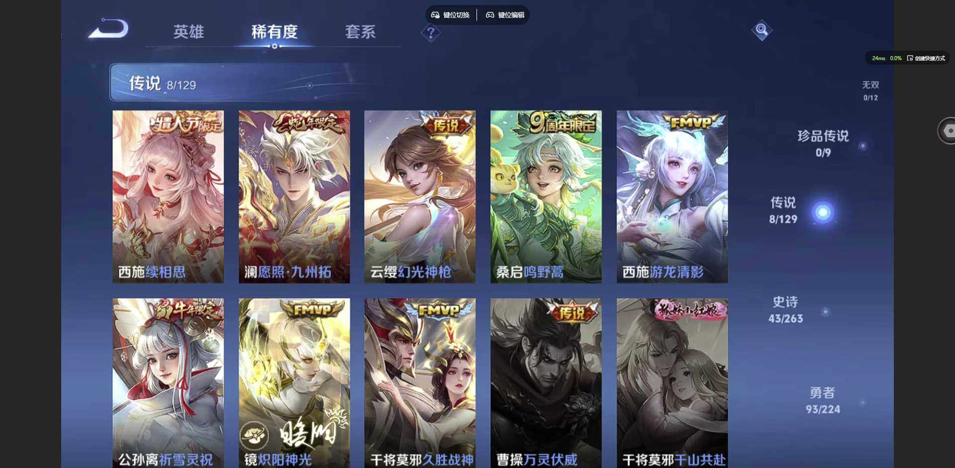 WZCMW3347655王者荣耀账号详情图7 WZCMW3347655王者荣耀账号详情图7