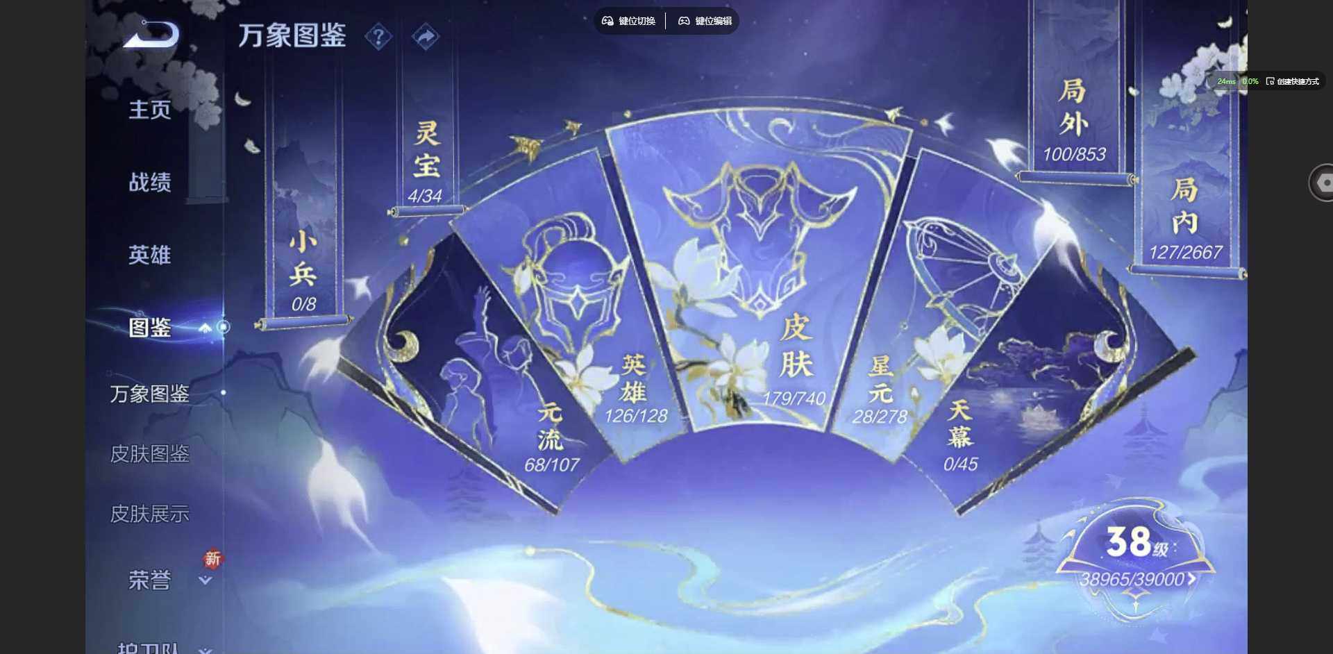 WZCMW3347655王者荣耀账号详情图3 WZCMW3347655王者荣耀账号详情图3