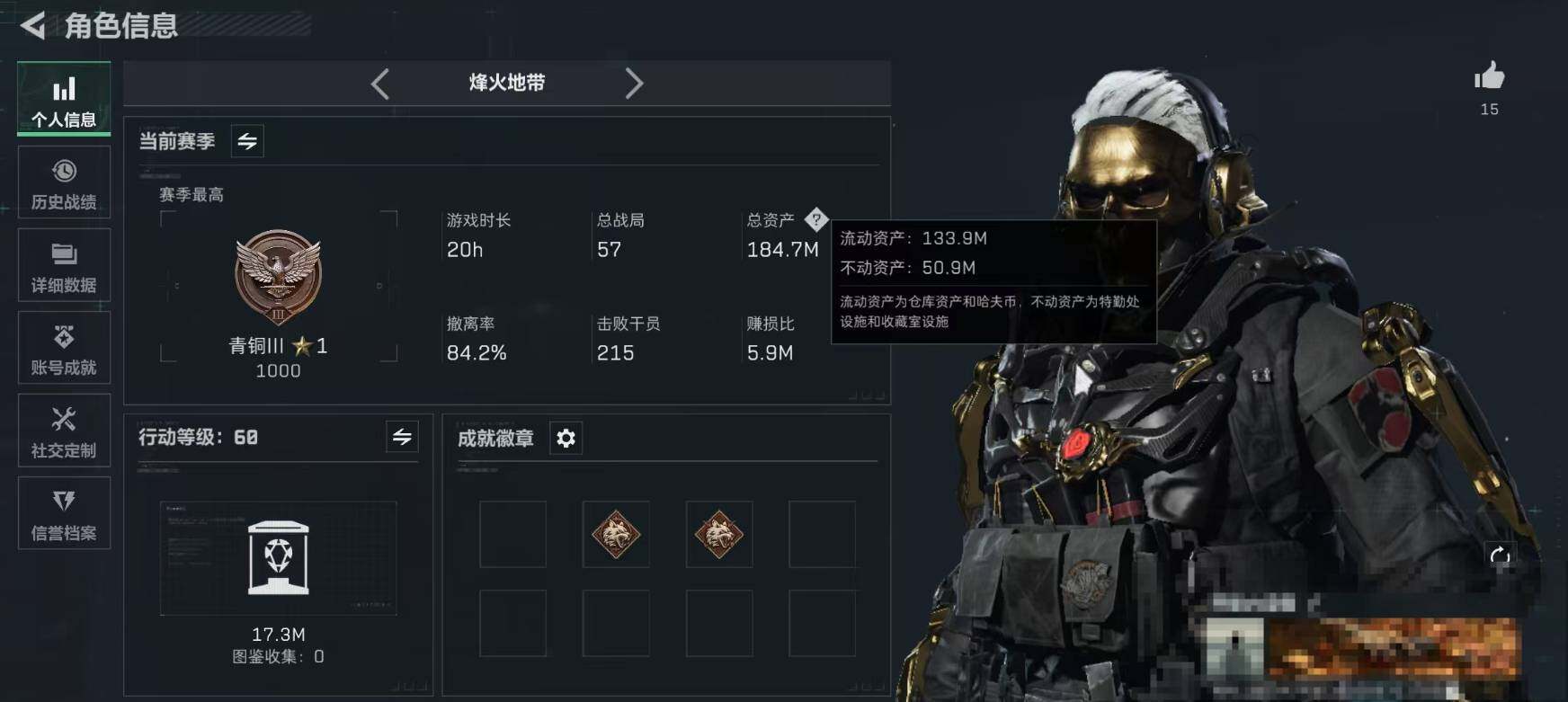 SJZQM350139三角洲行动账号详情图4 SJZQM350139三角洲行动账号详情图4