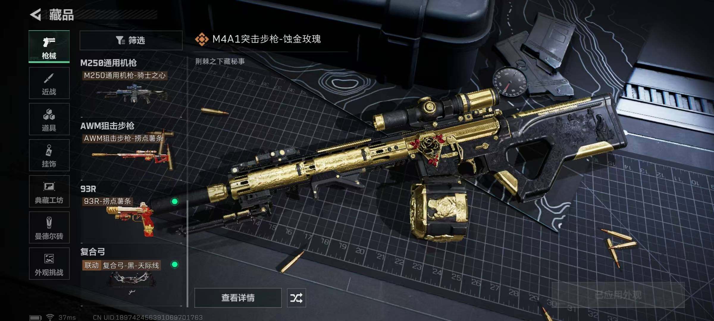 SJZQM350139三角洲行动账号详情图13 SJZQM350139三角洲行动账号详情图13