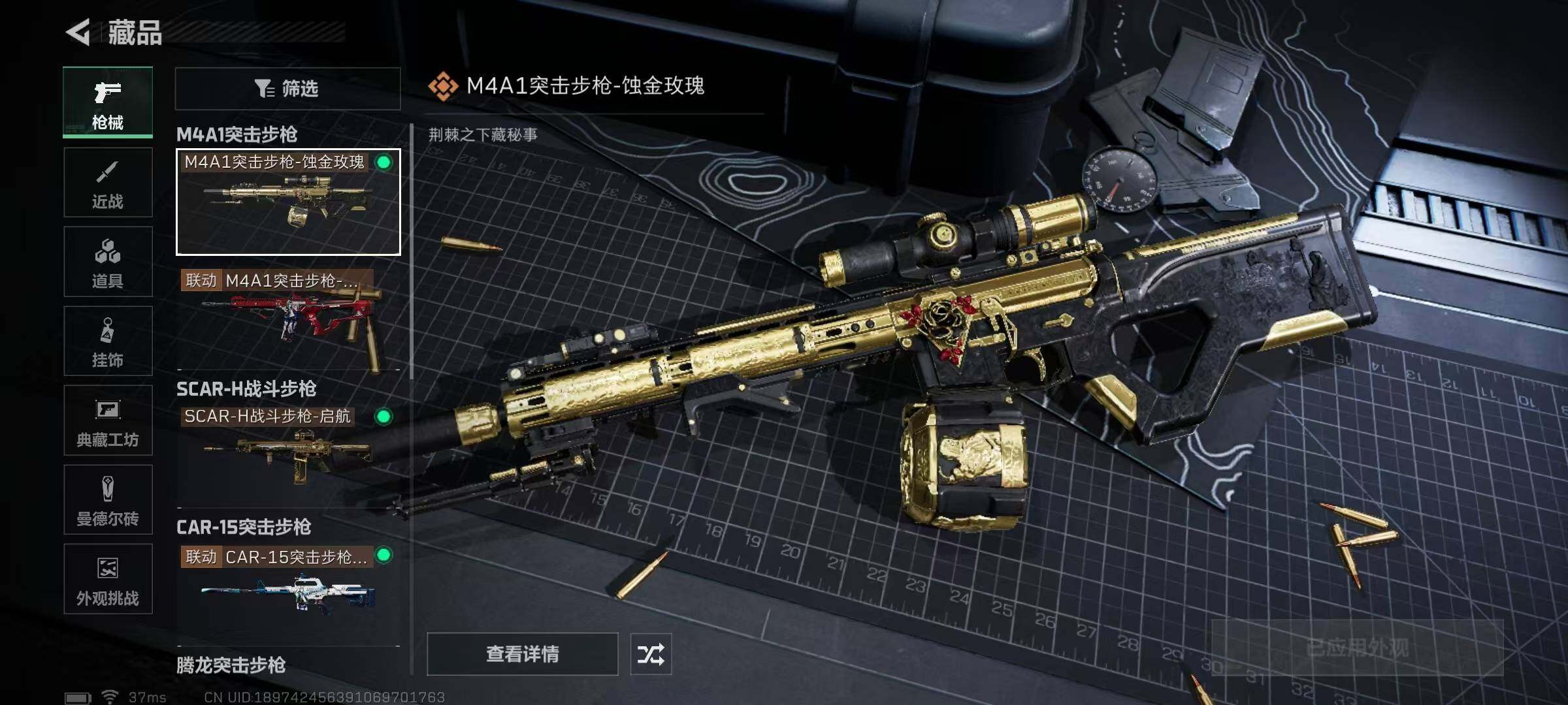 SJZQM350139三角洲行动账号详情图15 SJZQM350139三角洲行动账号详情图15