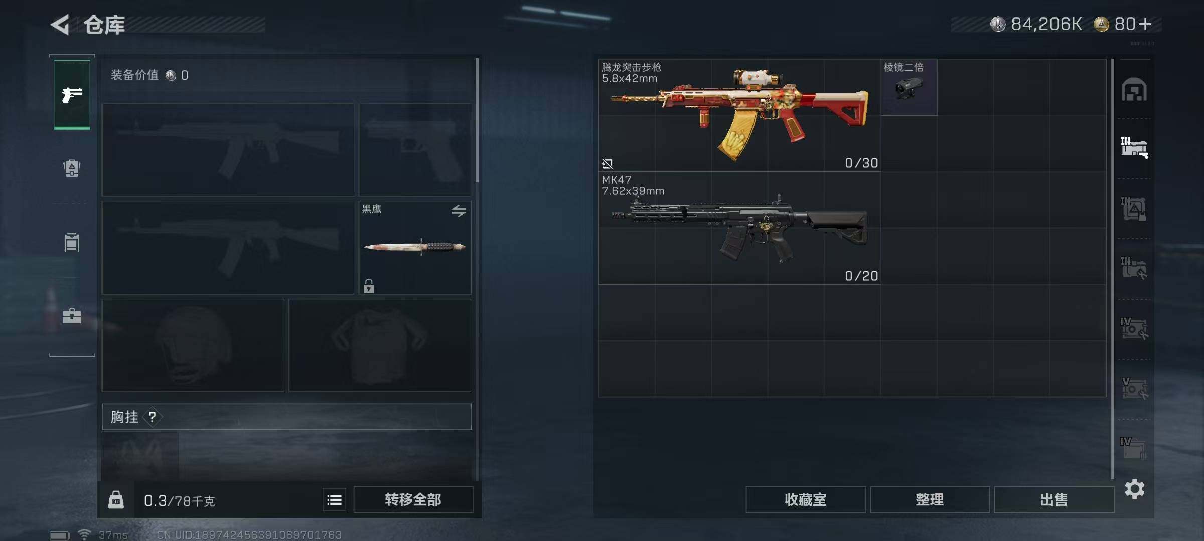 SJZQM350139三角洲行动账号详情图16 SJZQM350139三角洲行动账号详情图16