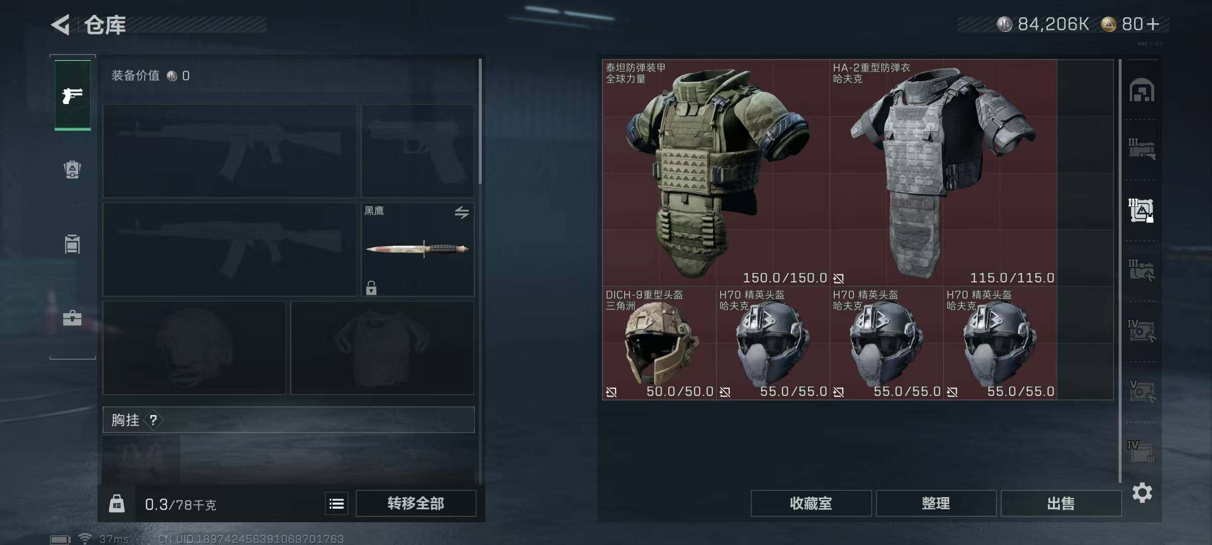 SJZQM350139三角洲行动账号详情图17 SJZQM350139三角洲行动账号详情图17