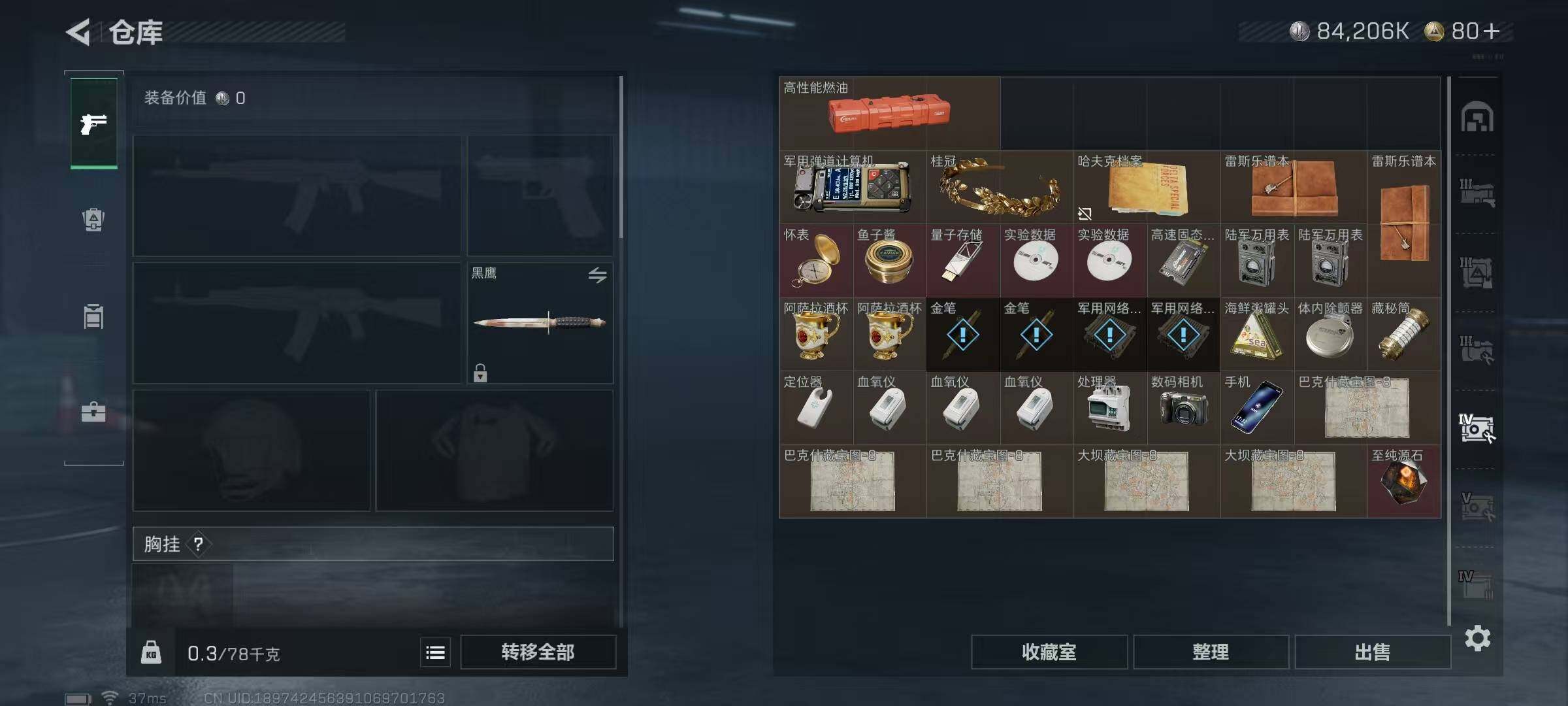 SJZQM350139三角洲行动账号详情图19 SJZQM350139三角洲行动账号详情图19