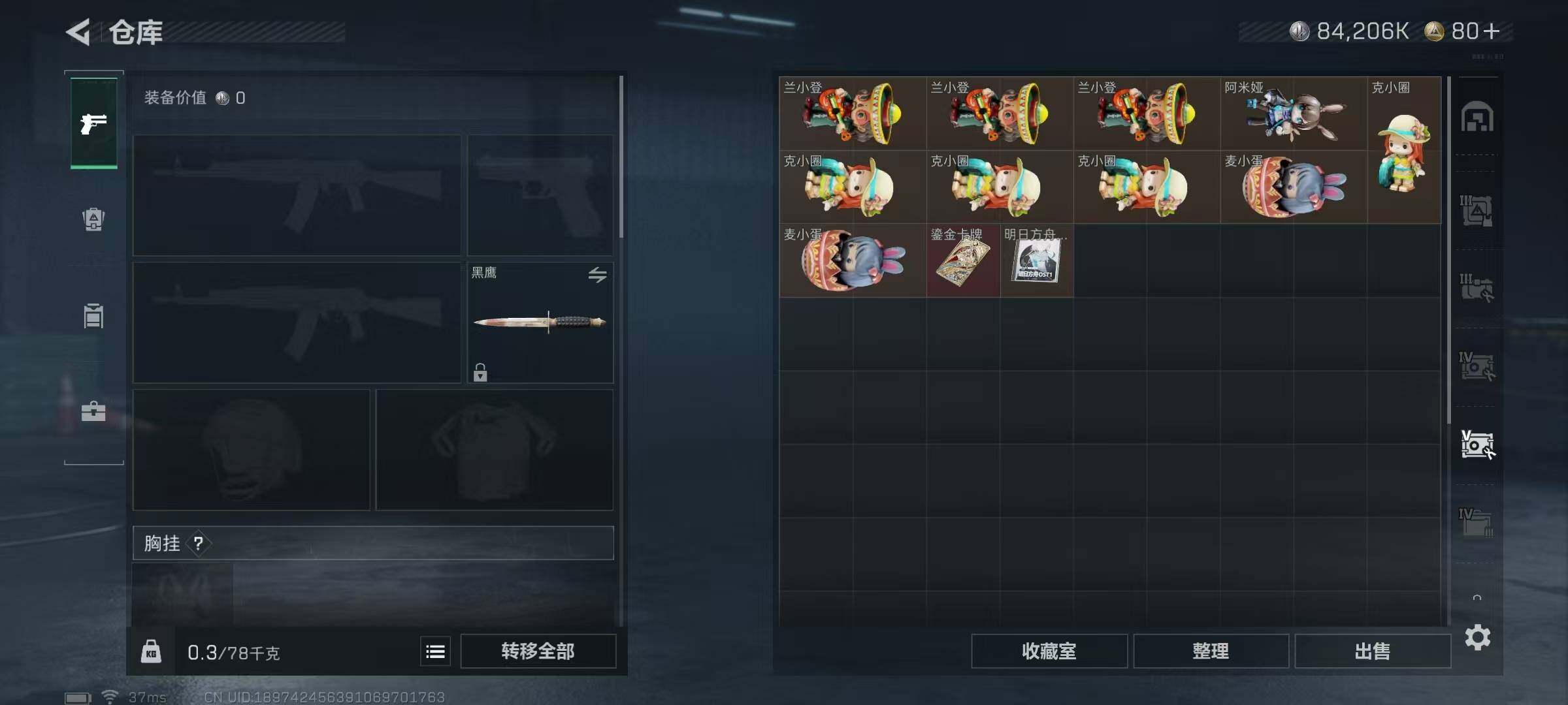 SJZQM350139三角洲行动账号详情图20 SJZQM350139三角洲行动账号详情图20