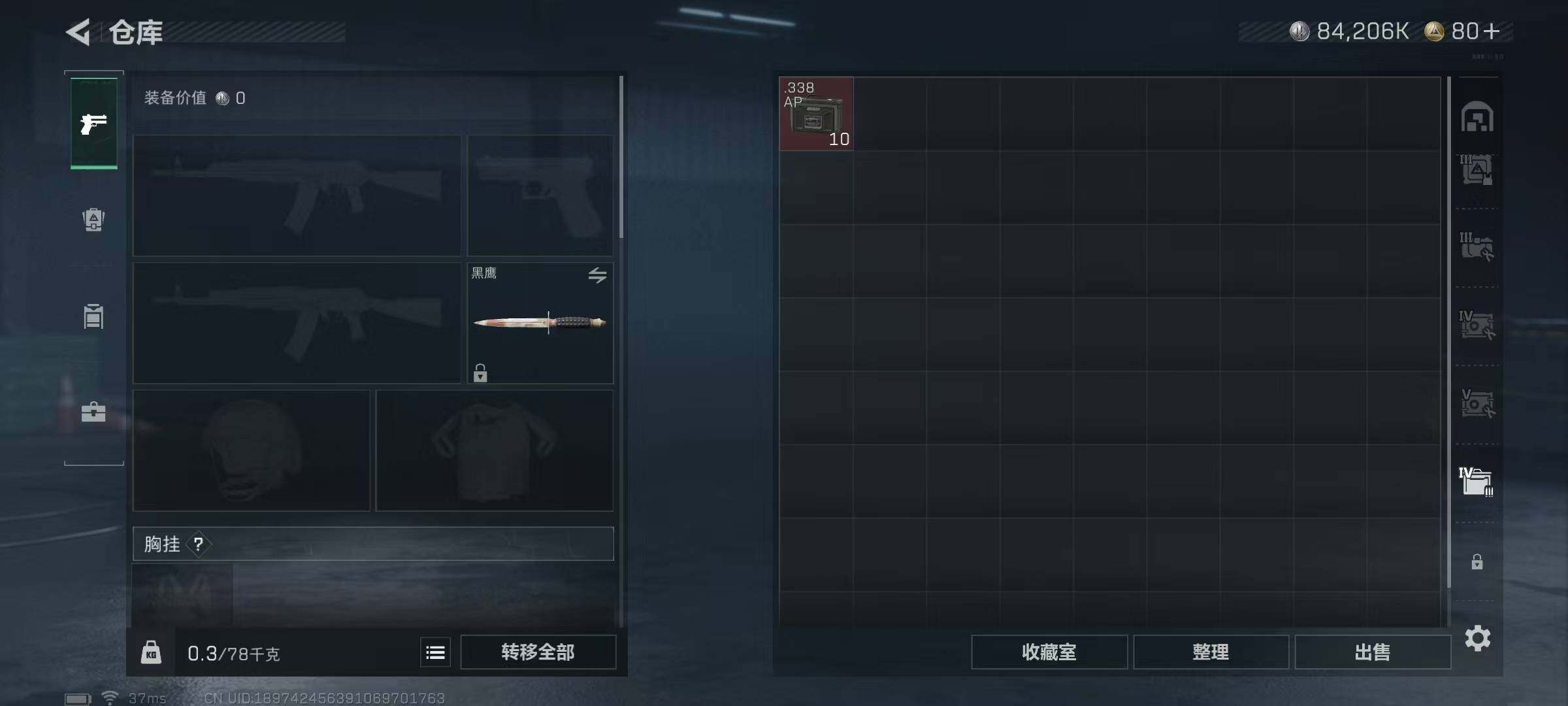 SJZQM350139三角洲行动账号详情图21 SJZQM350139三角洲行动账号详情图21