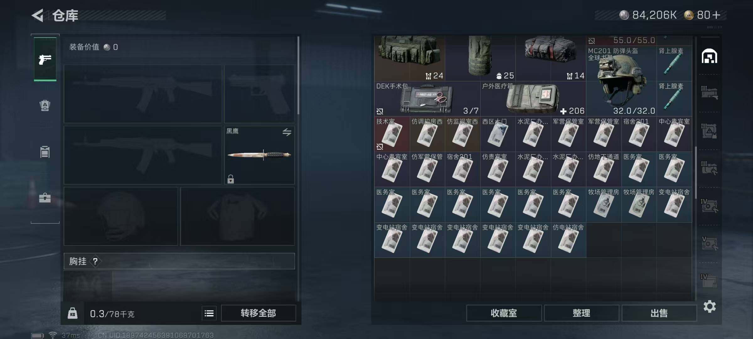 SJZQM350139三角洲行动账号详情图22 SJZQM350139三角洲行动账号详情图22