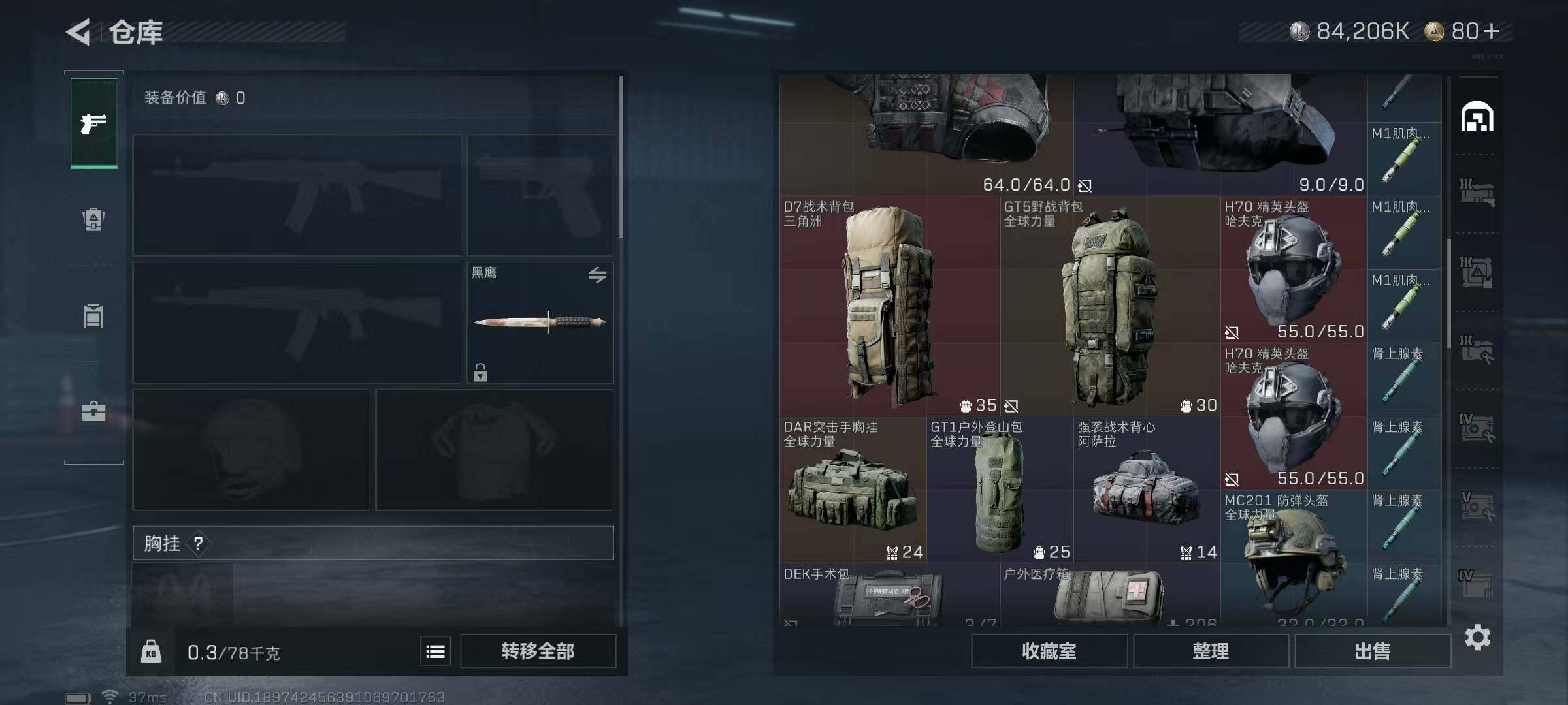 SJZQM350139三角洲行动账号详情图23 SJZQM350139三角洲行动账号详情图23