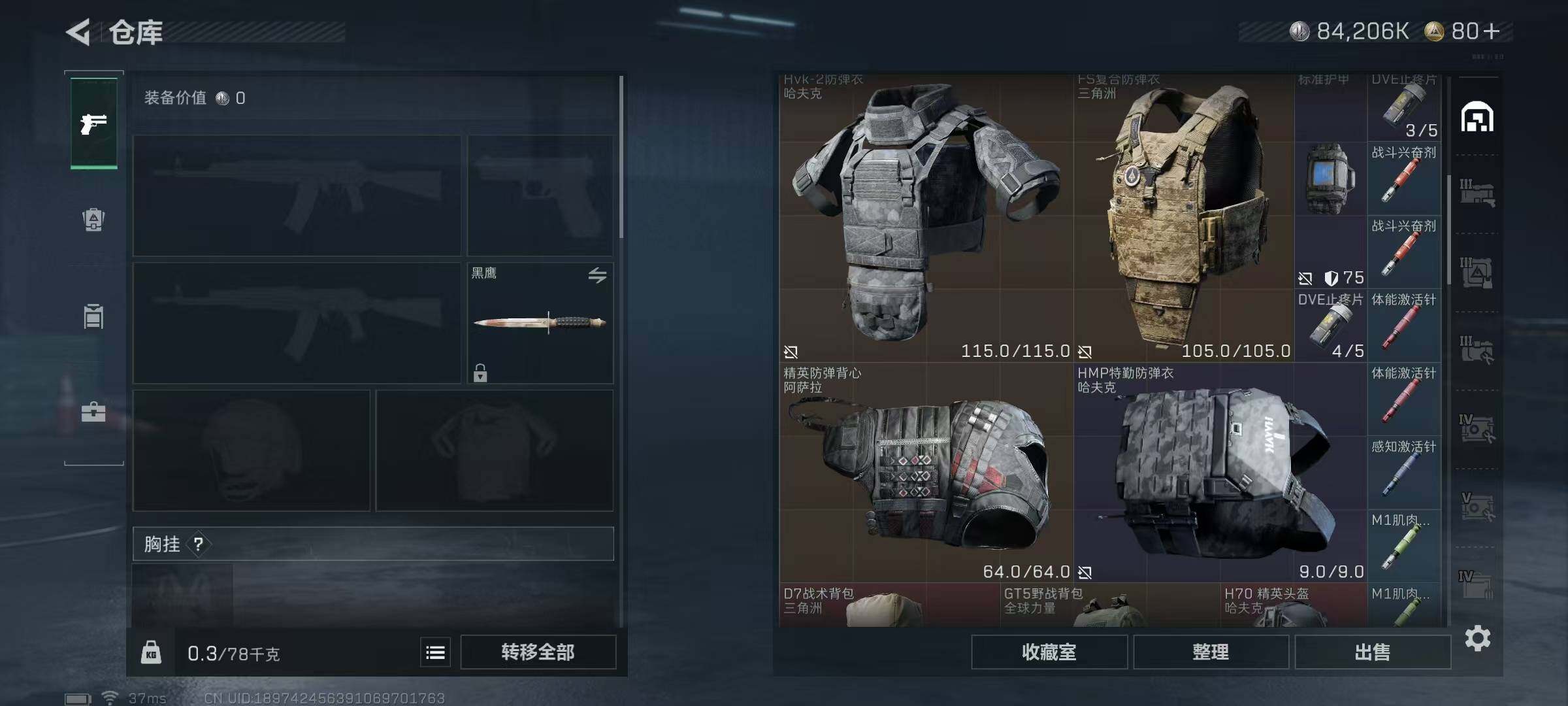 SJZQM350139三角洲行动账号详情图24 SJZQM350139三角洲行动账号详情图24