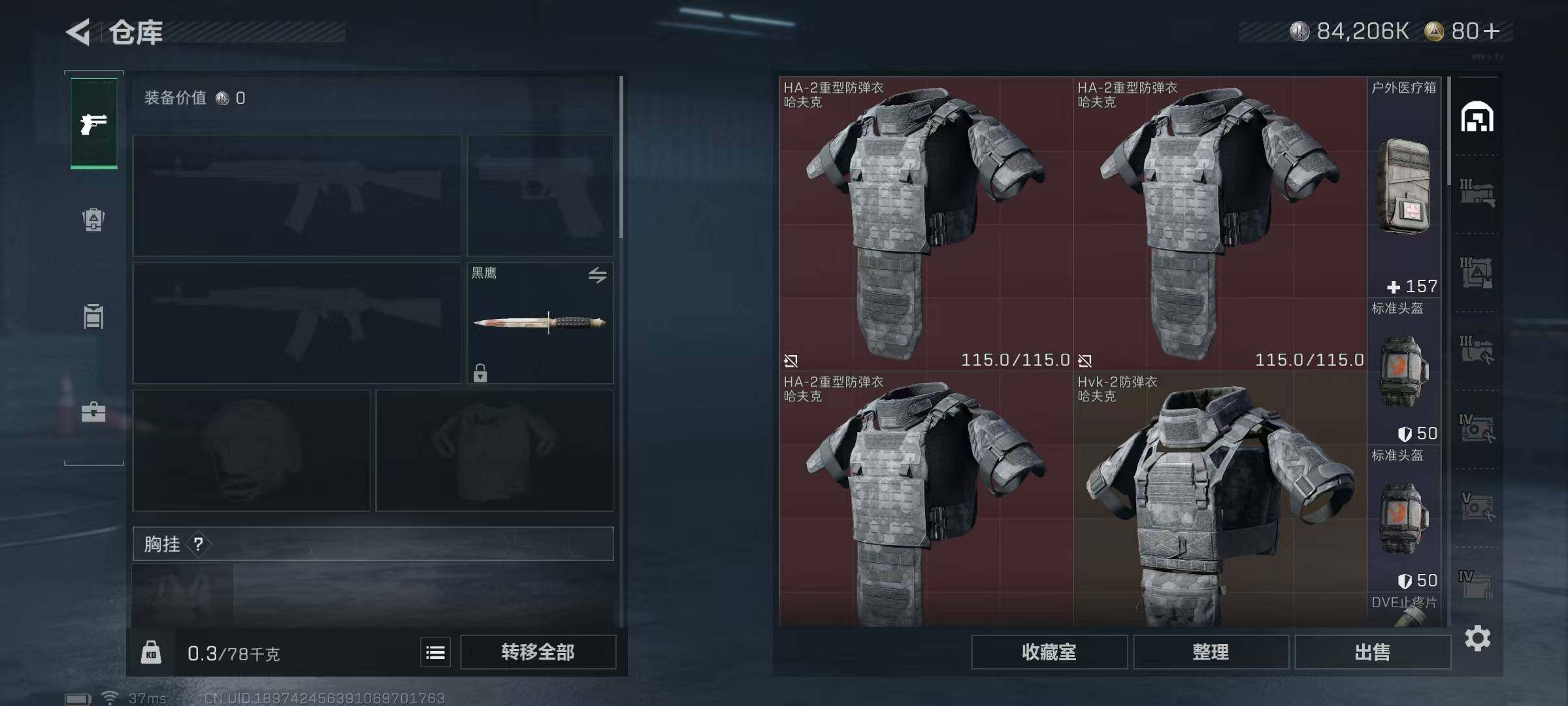 SJZQM350139三角洲行动账号详情图25 SJZQM350139三角洲行动账号详情图25