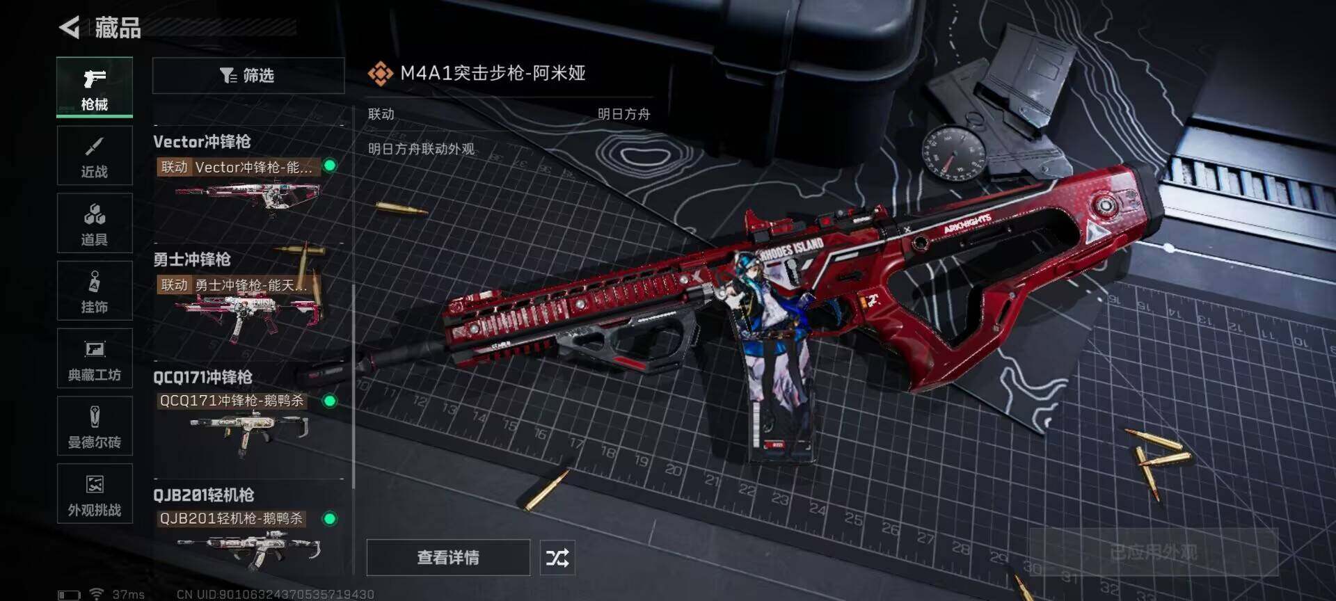 SJZCMW341682三角洲行动账号详情图6 SJZCMW341682三角洲行动账号详情图6