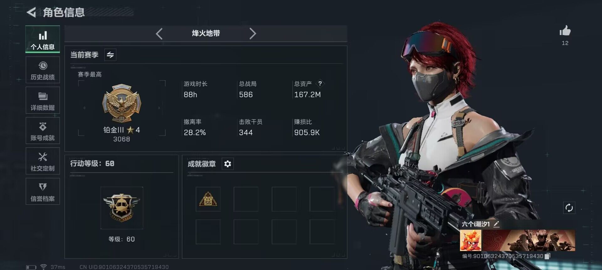 SJZCMW341682三角洲行动账号详情图3 SJZCMW341682三角洲行动账号详情图3