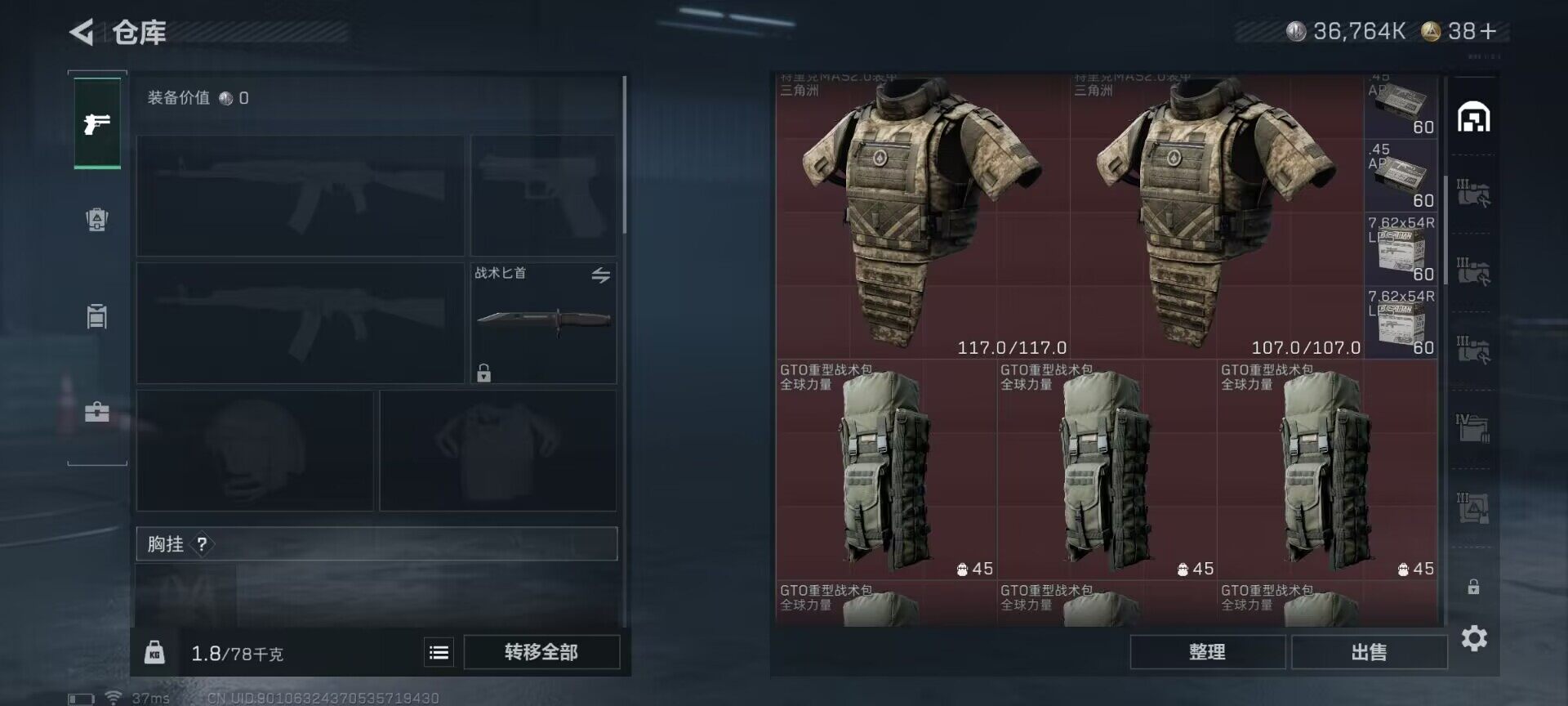 SJZCMW341682三角洲行动账号详情图13 SJZCMW341682三角洲行动账号详情图13