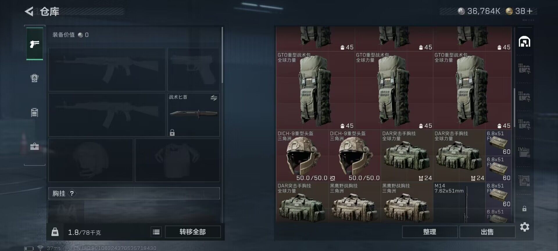 SJZCMW341682三角洲行动账号详情图14 SJZCMW341682三角洲行动账号详情图14