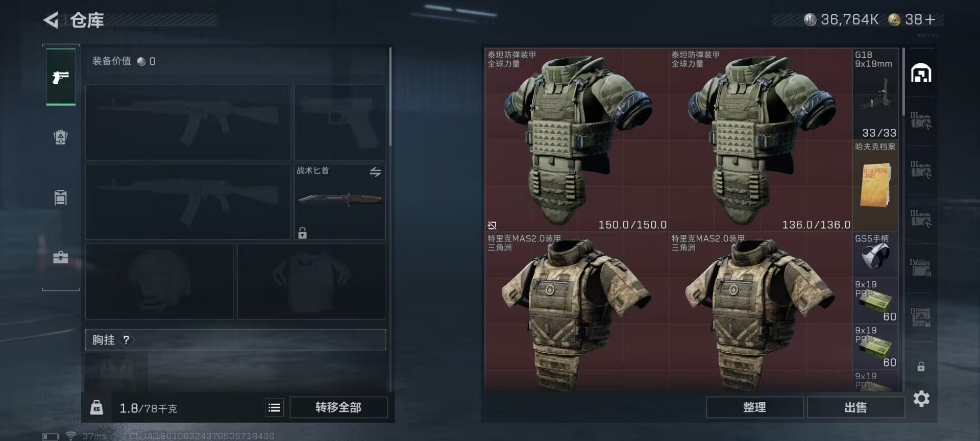 SJZCMW341682三角洲行动账号详情图15 SJZCMW341682三角洲行动账号详情图15