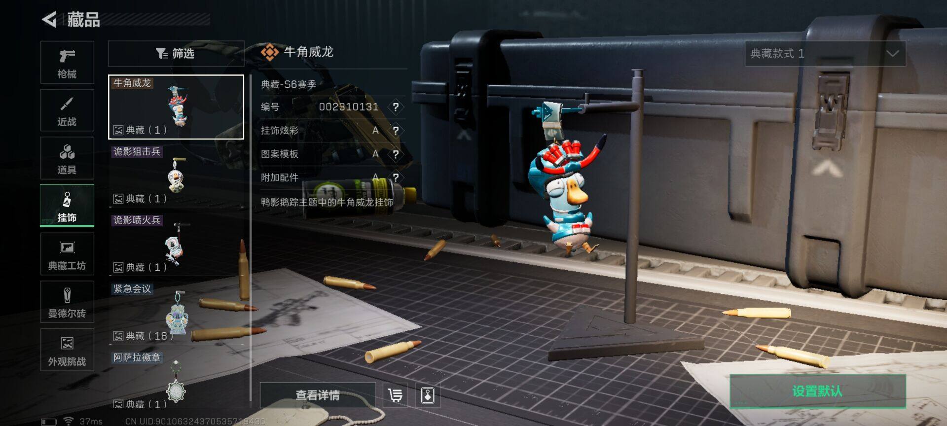 SJZCMW341682三角洲行动账号详情图10 SJZCMW341682三角洲行动账号详情图10