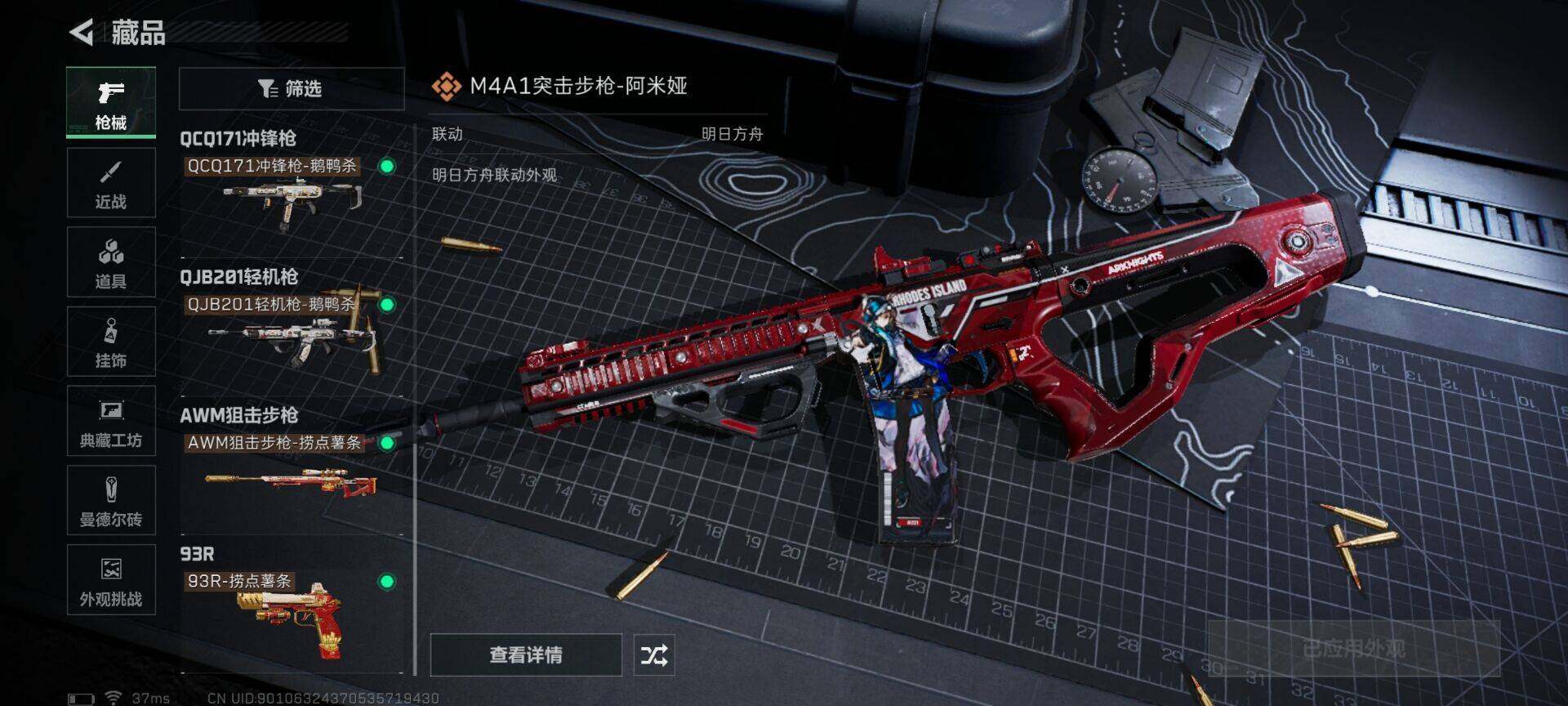 SJZCMW341682三角洲行动账号详情图7 SJZCMW341682三角洲行动账号详情图7