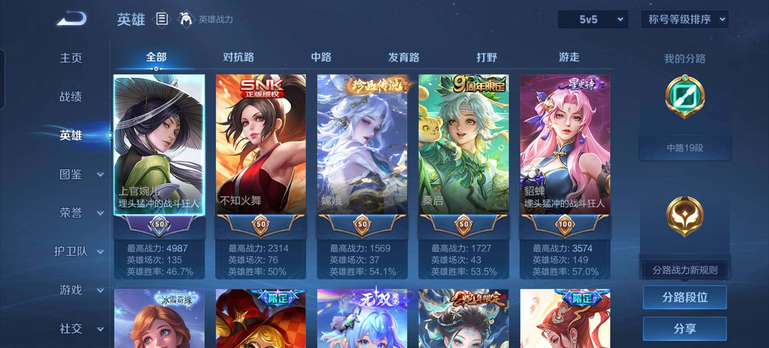 WZCMW4137928王者荣耀账号详情图3