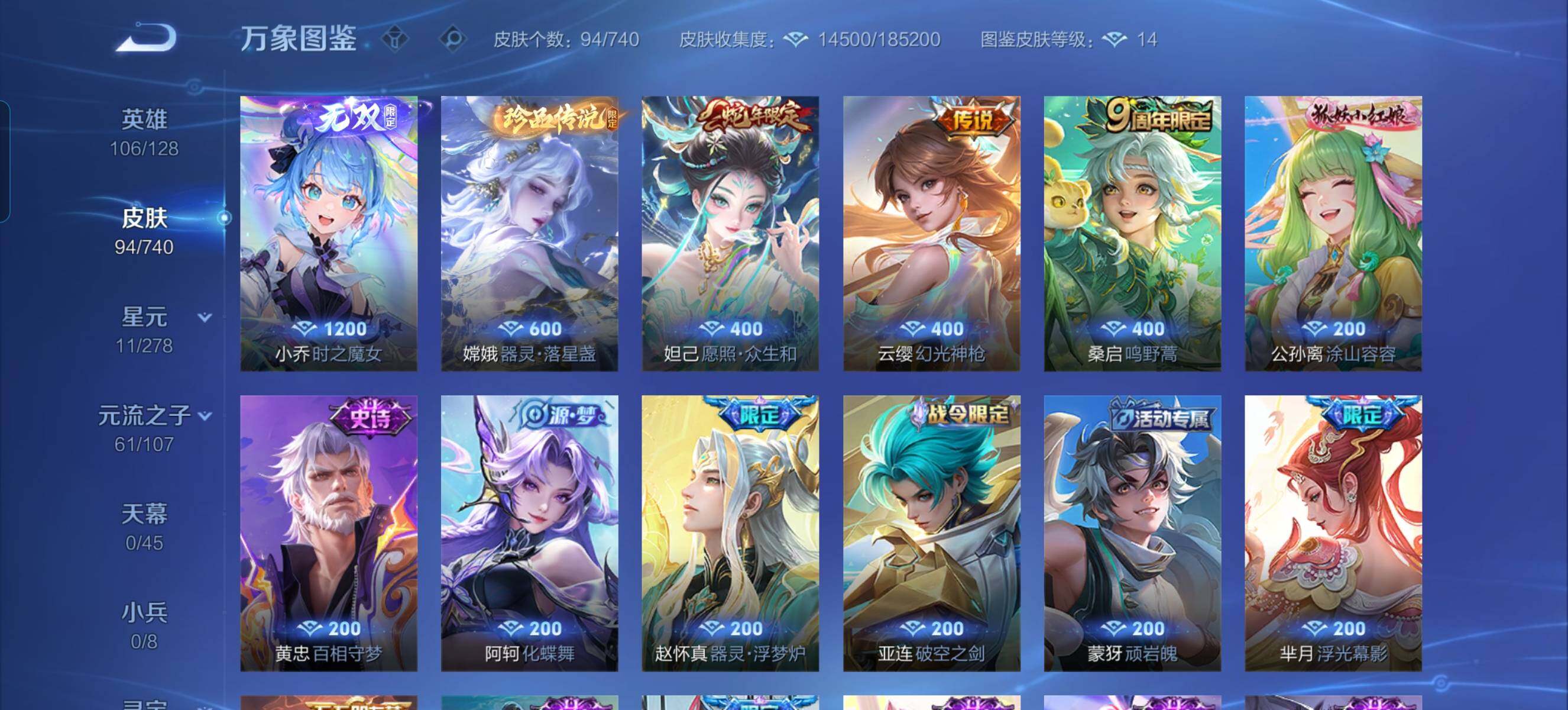 WZCMW4137928王者荣耀账号详情图6