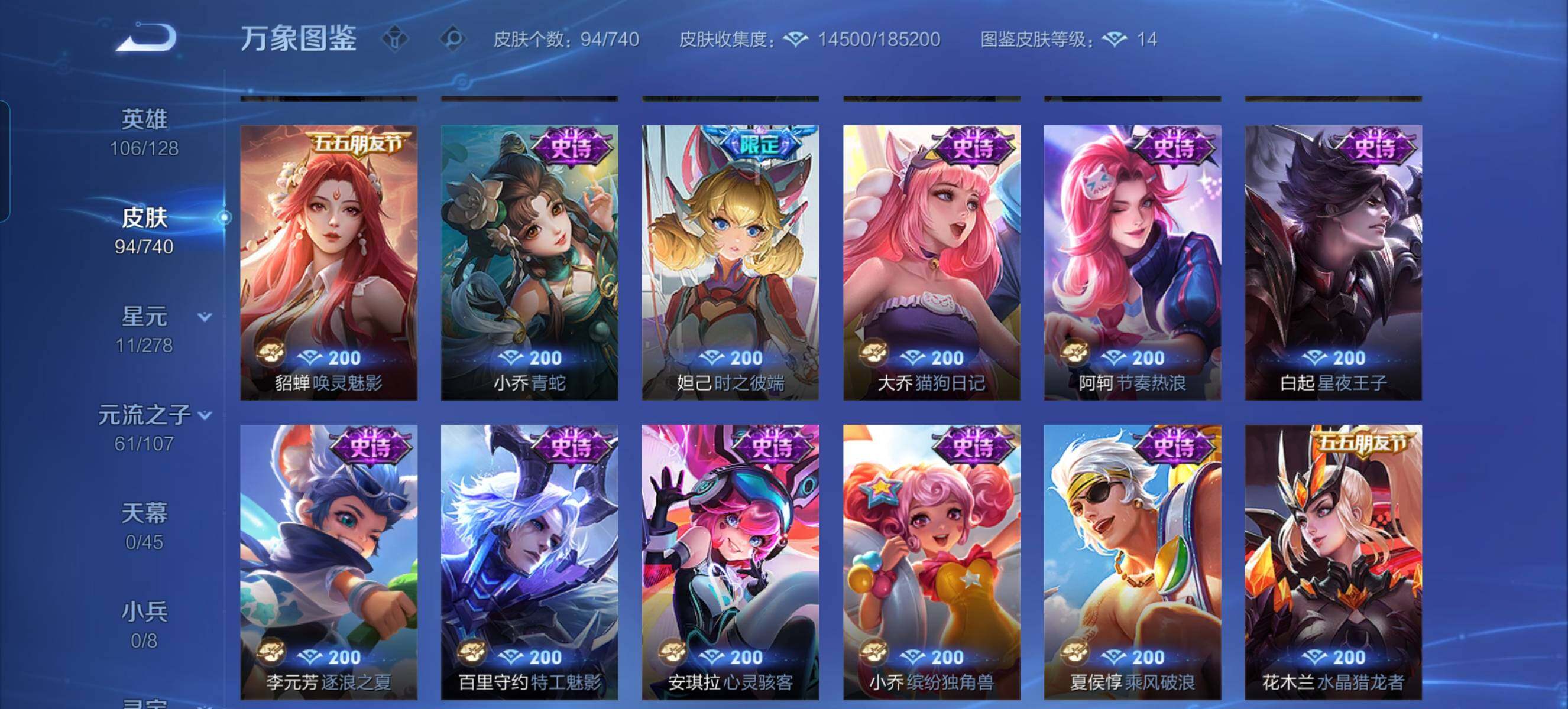 WZCMW4137928王者荣耀账号详情图7