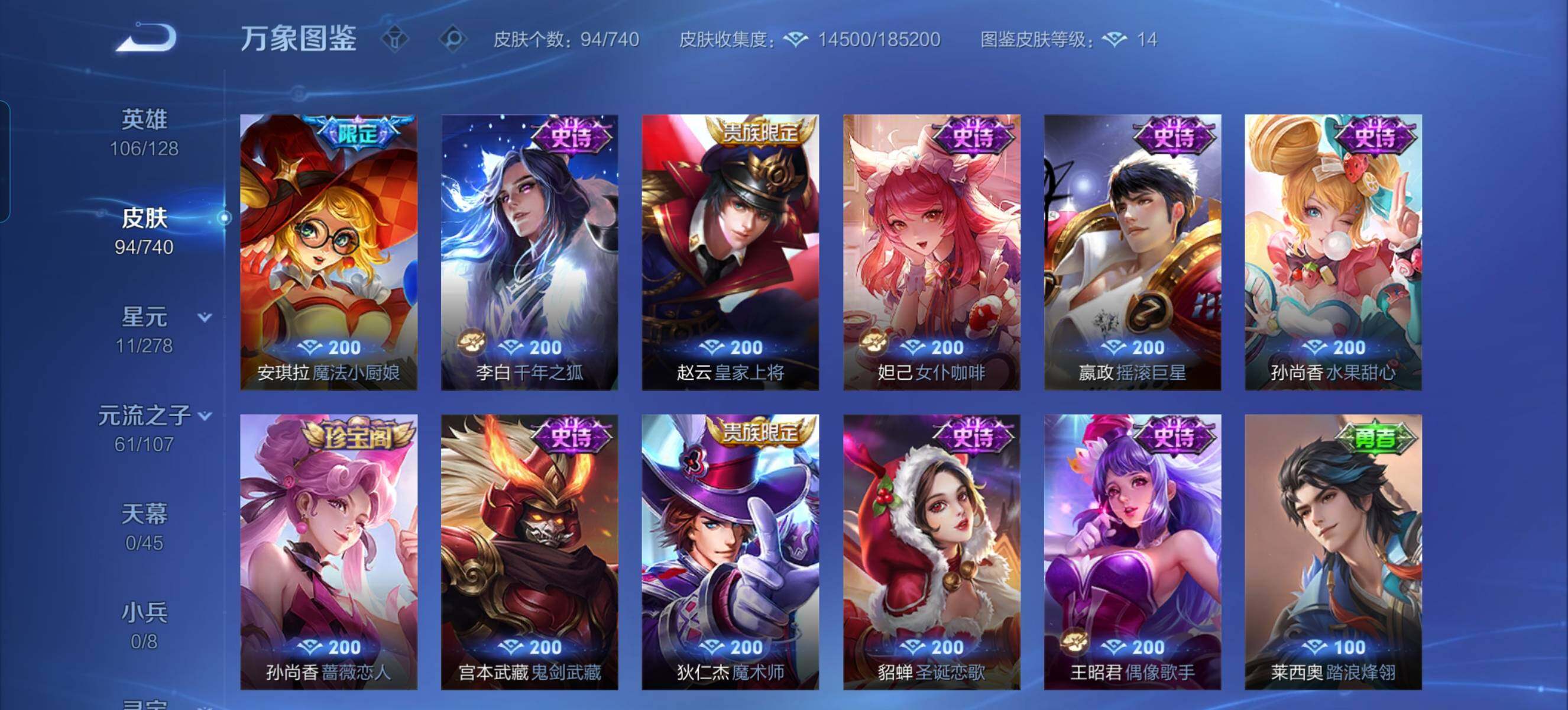 WZCMW4137928王者荣耀账号详情图8