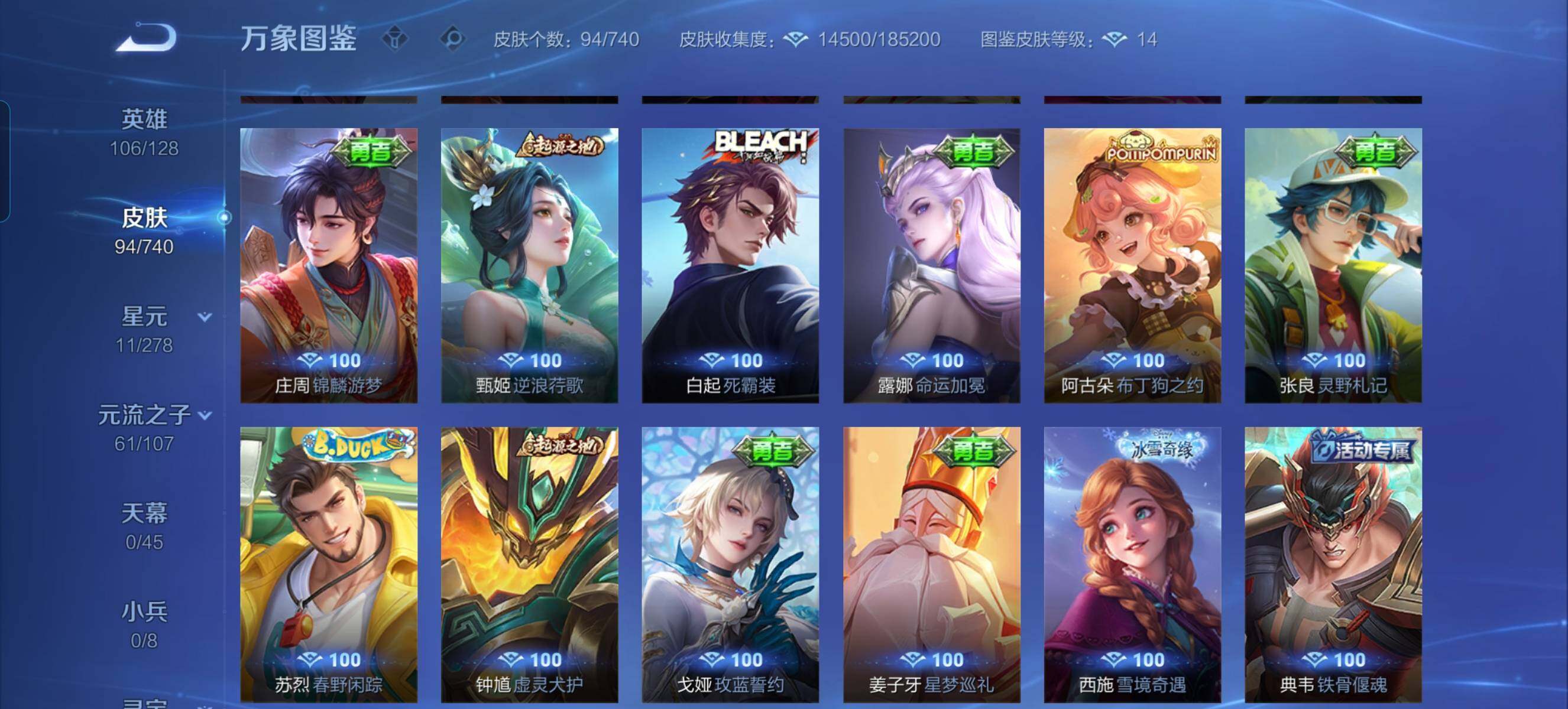 WZCMW4137928王者荣耀账号详情图9