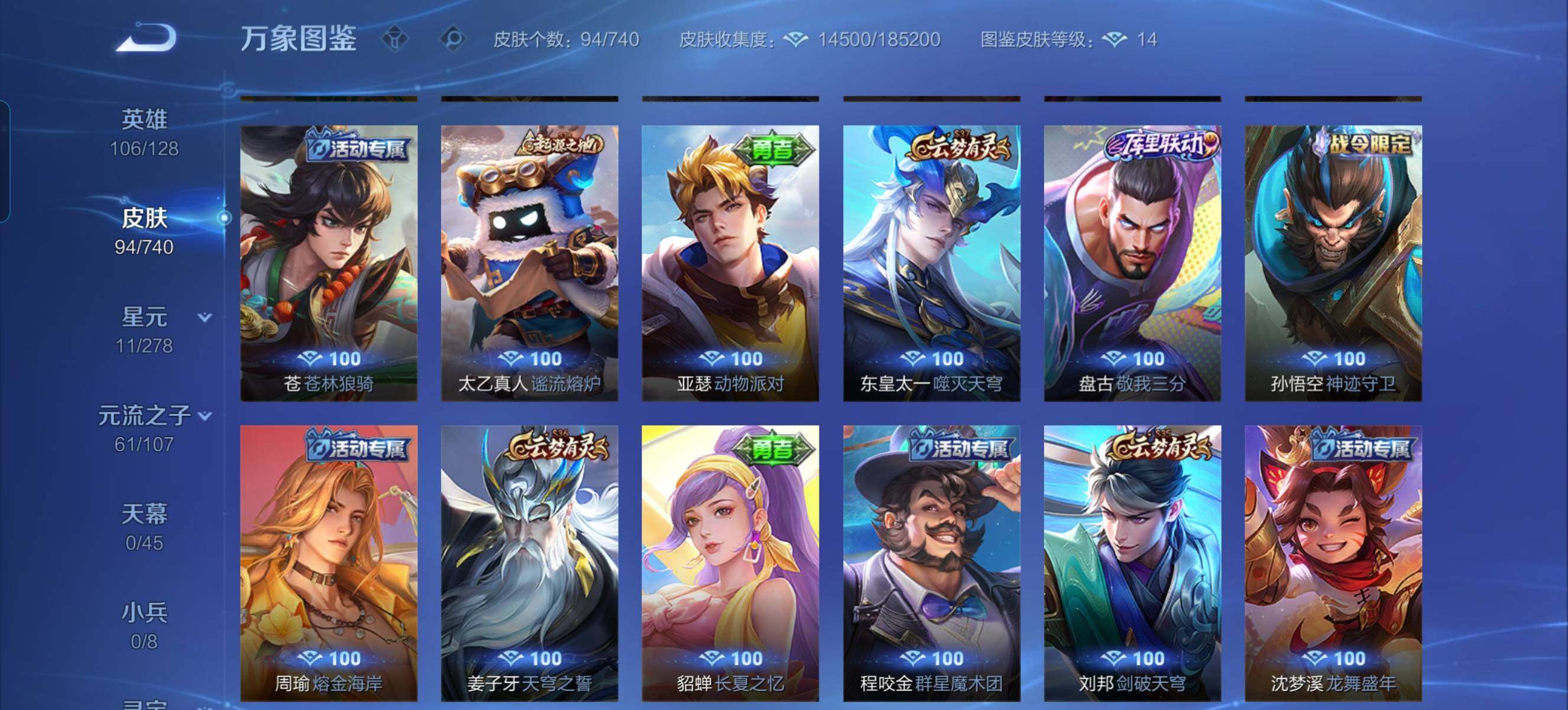 WZCMW4137928王者荣耀账号详情图10