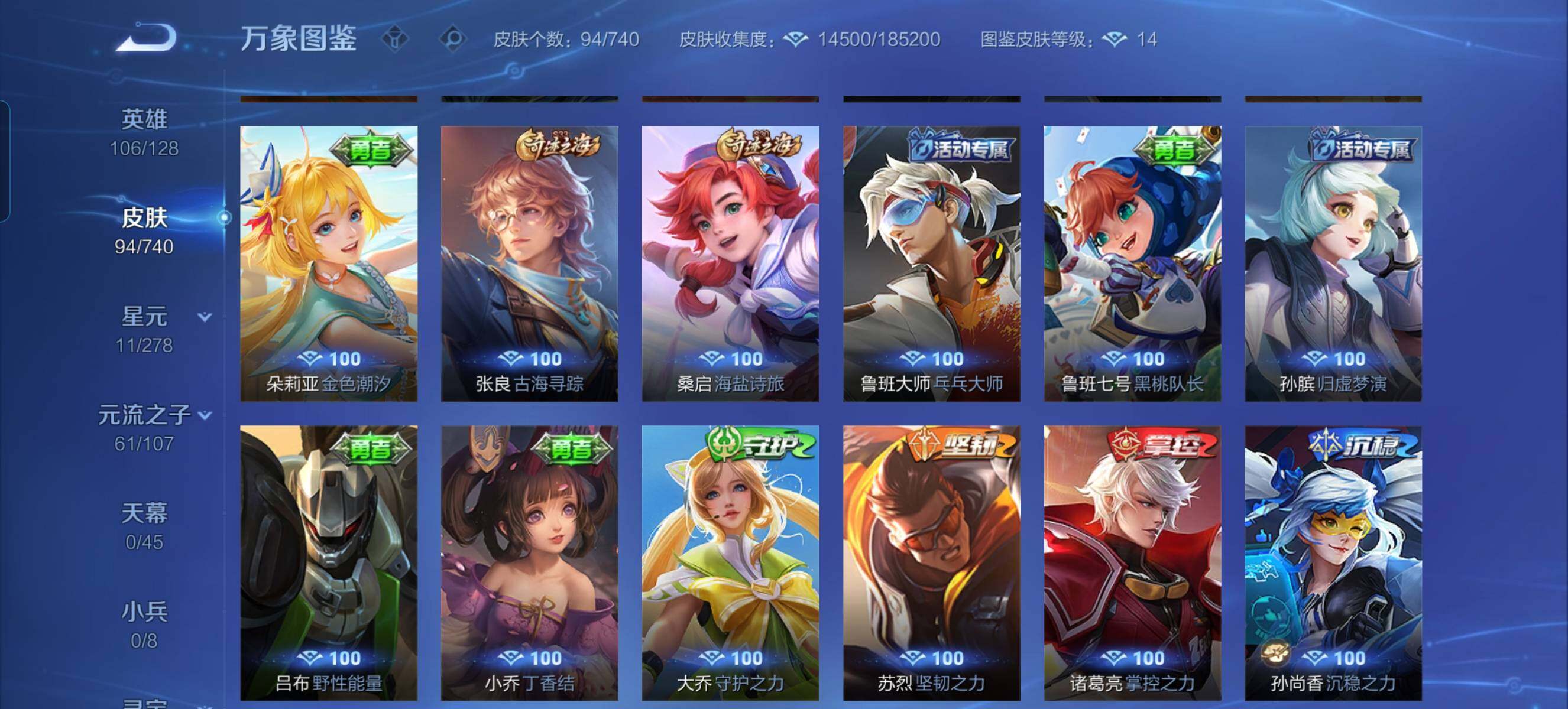 WZCMW4137928王者荣耀账号详情图11