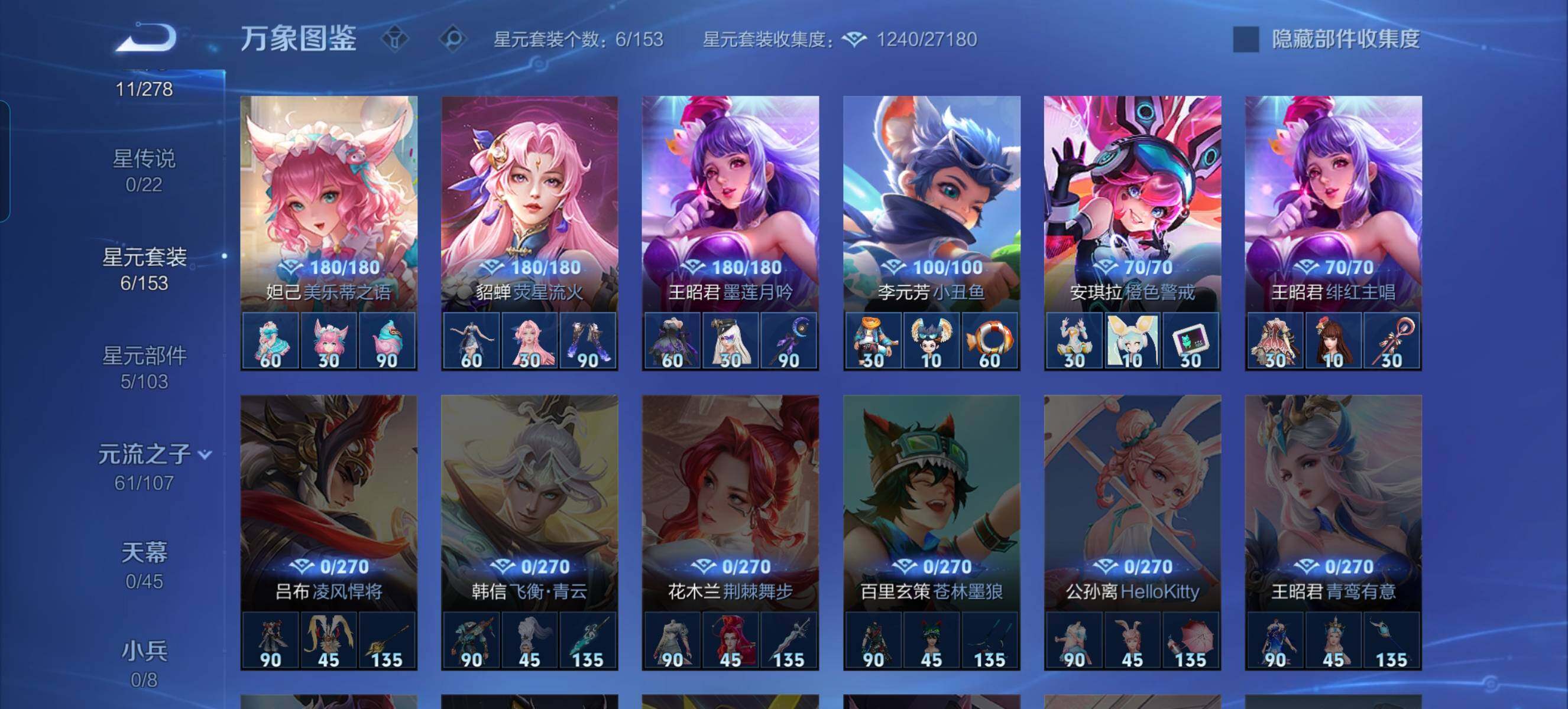 WZCMW4137928王者荣耀账号详情图12