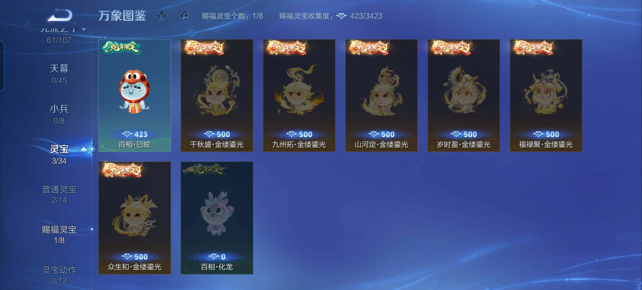 WZCMW4137928王者荣耀账号详情图15