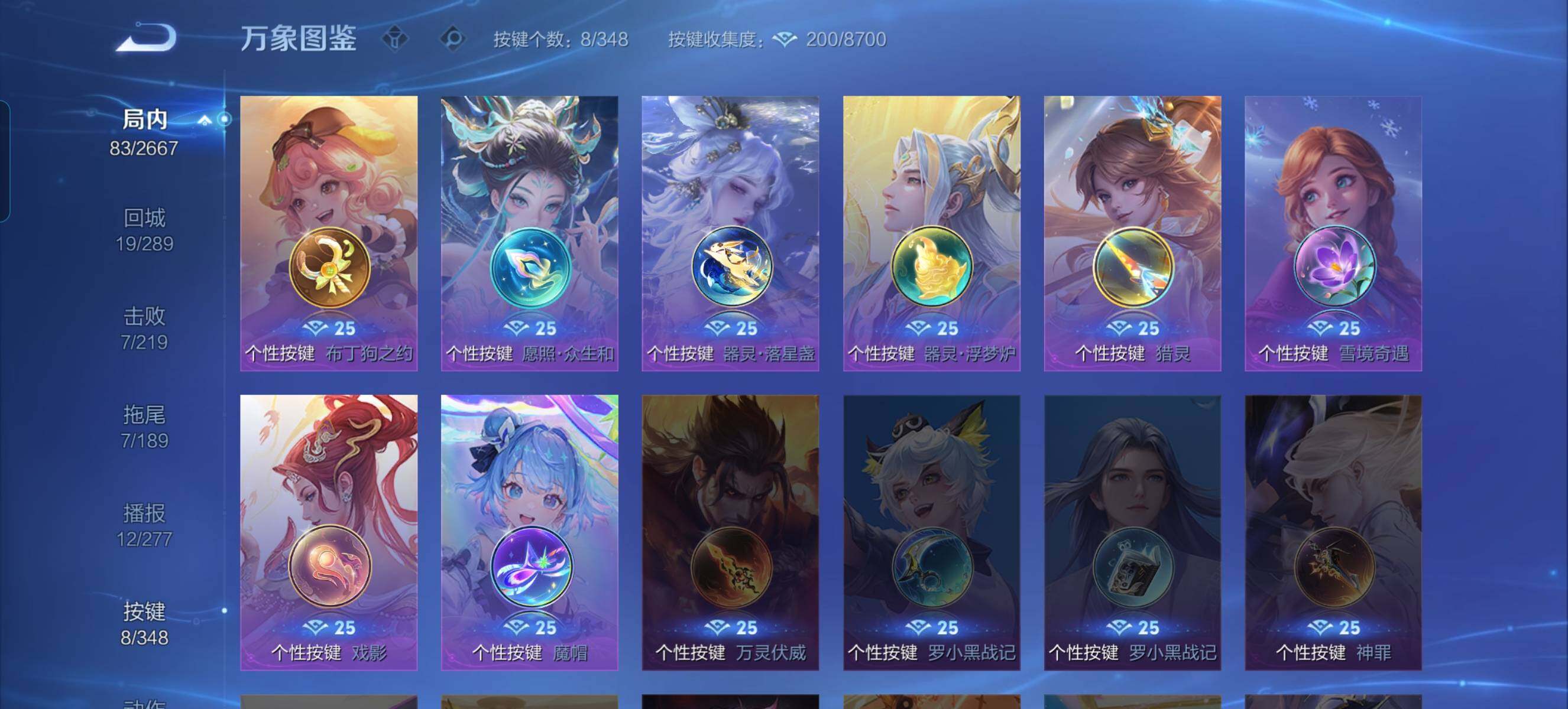 WZCMW4137928王者荣耀账号详情图16