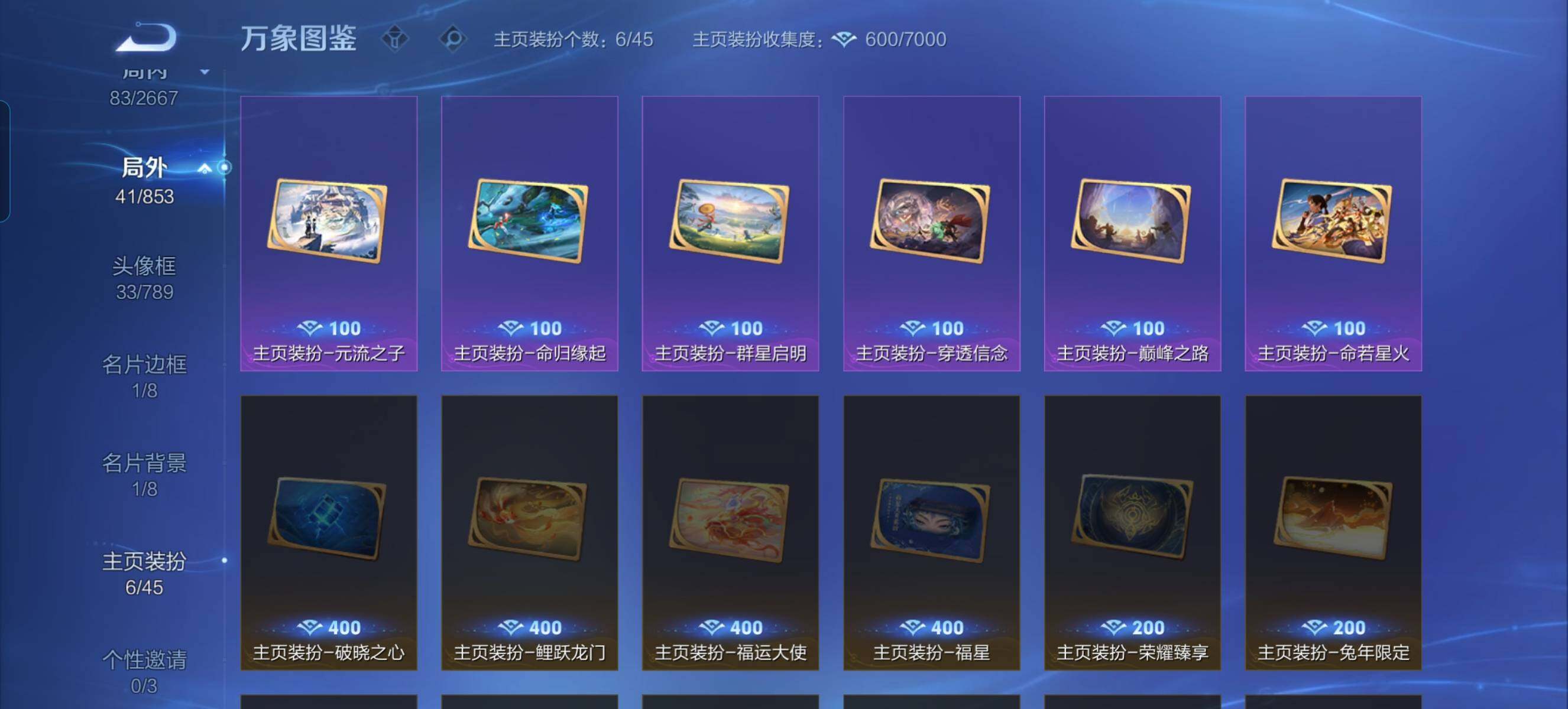 WZCMW4137928王者荣耀账号详情图17