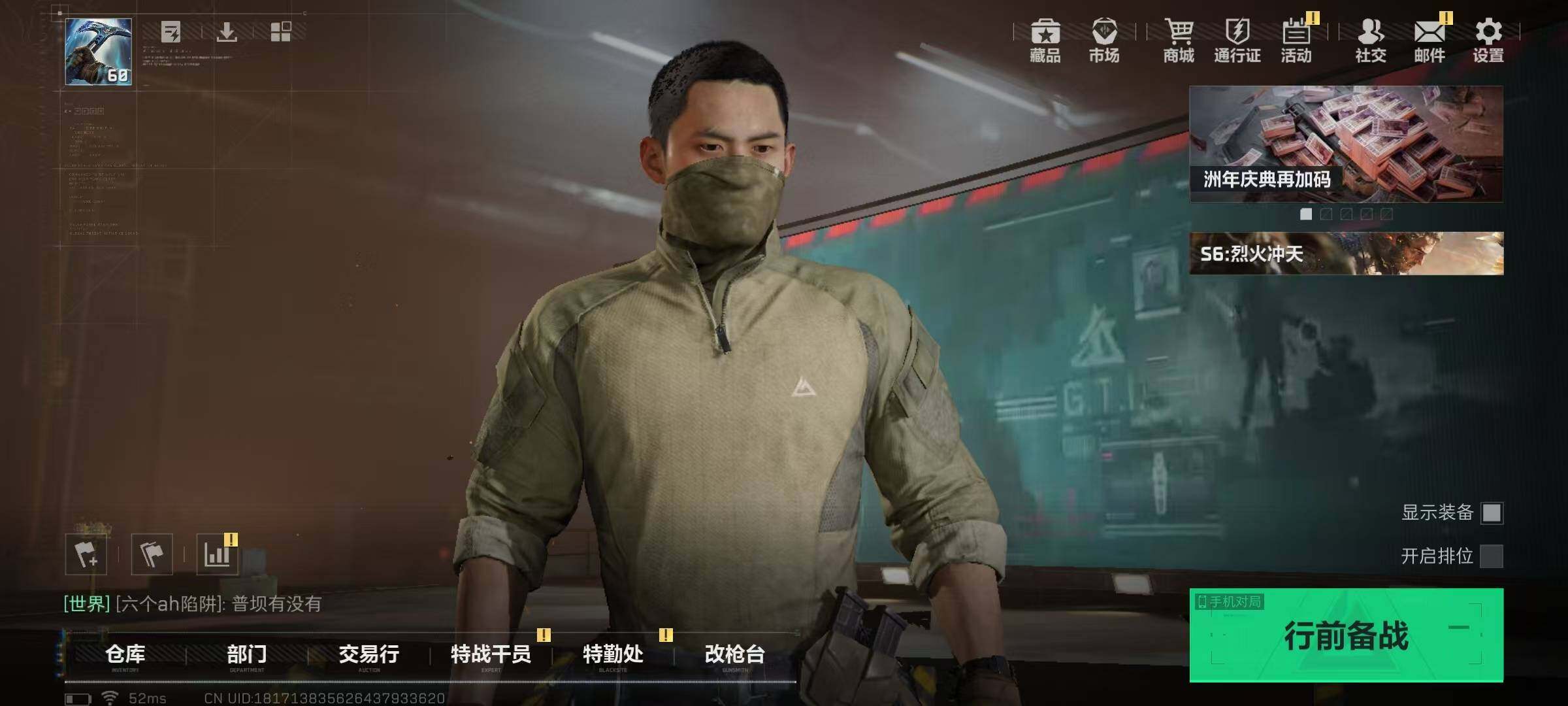 SJZQM338878三角洲行动账号详情图7