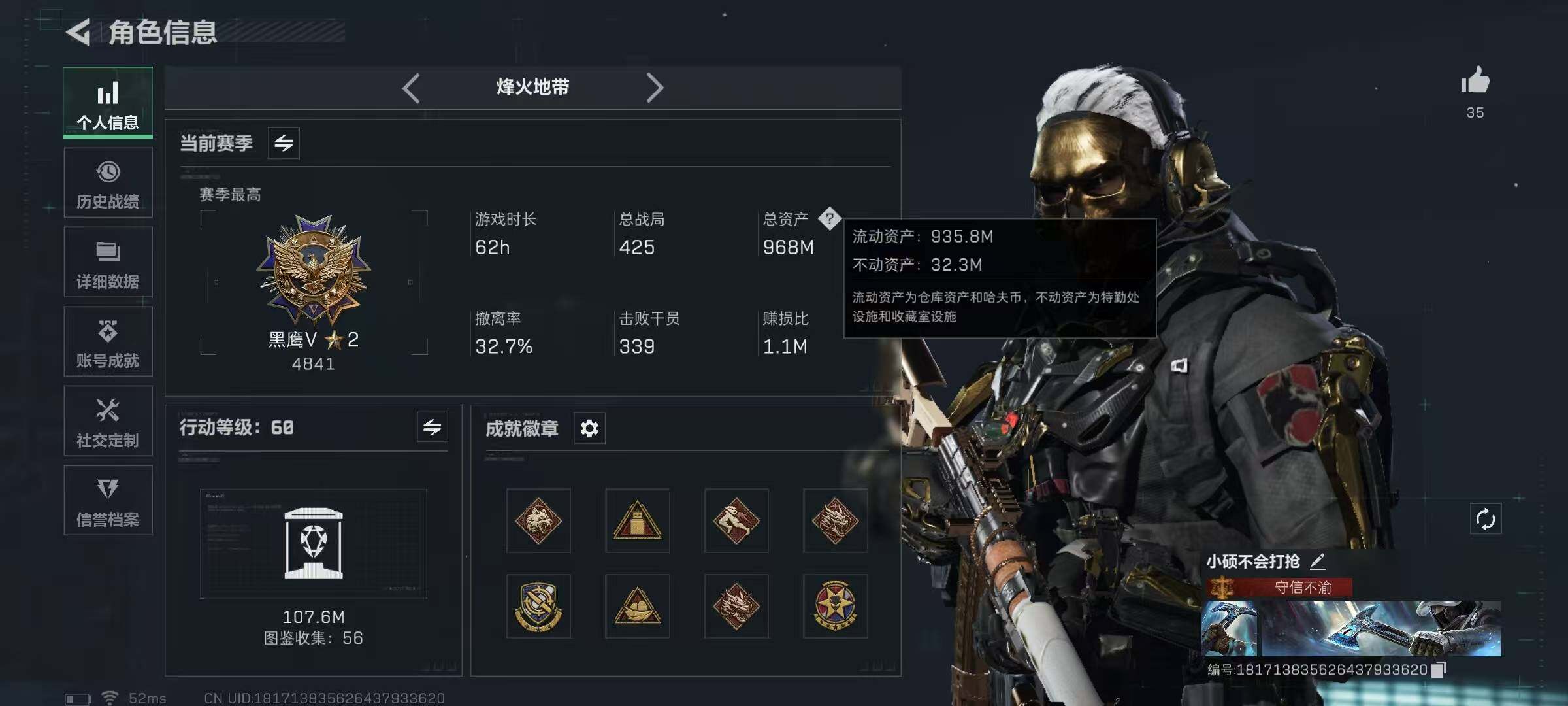 SJZQM338878三角洲行动账号详情图6