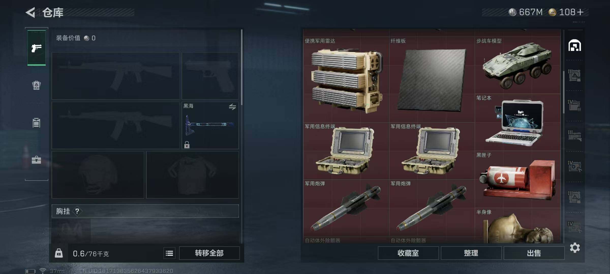 SJZQM338878三角洲行动账号详情图10