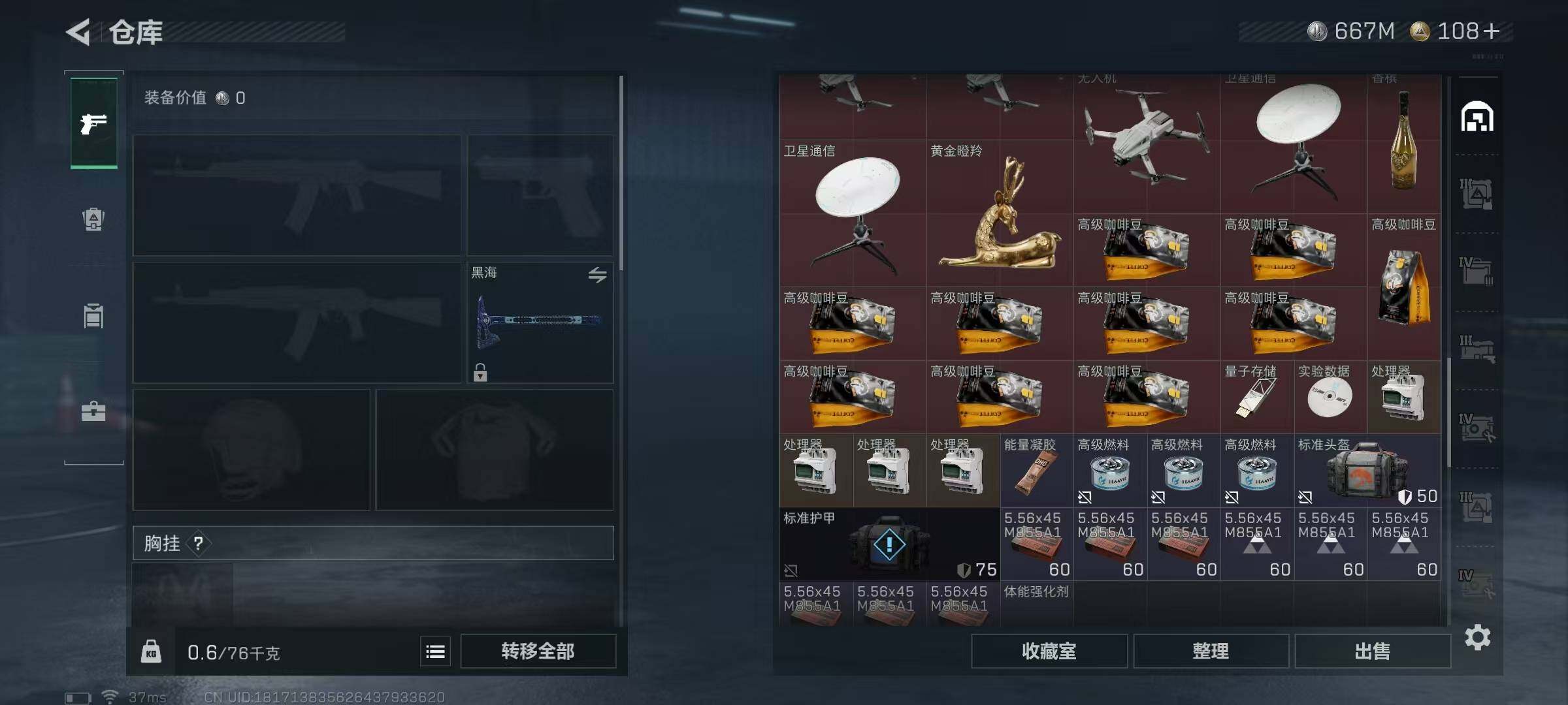 SJZQM338878三角洲行动账号详情图11