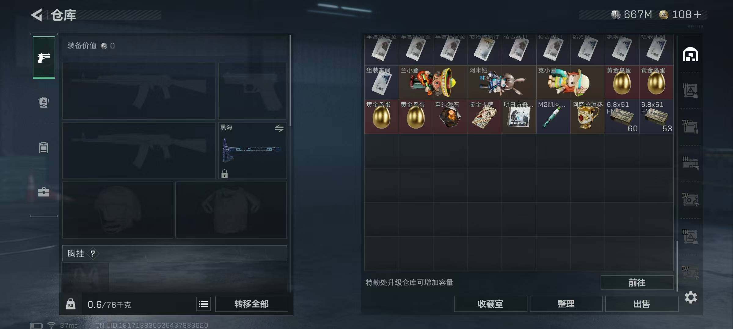 SJZQM338878三角洲行动账号详情图12