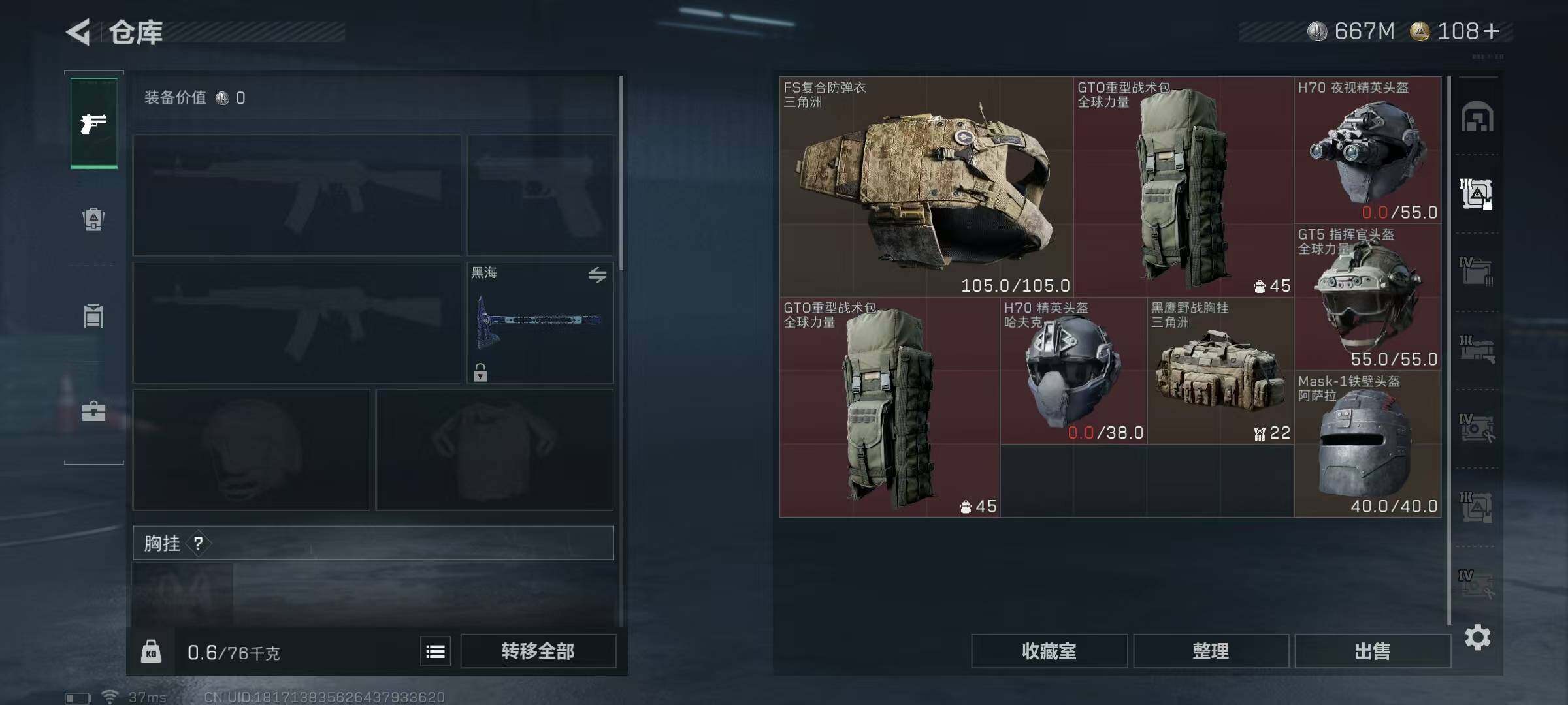 SJZQM338878三角洲行动账号详情图13