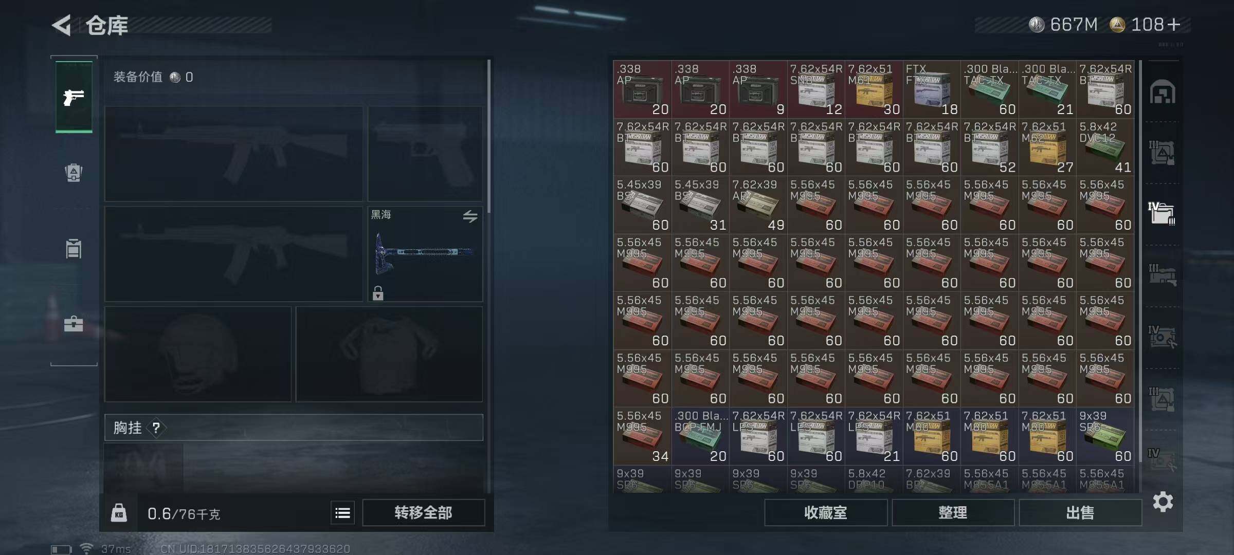 SJZQM338878三角洲行动账号详情图14