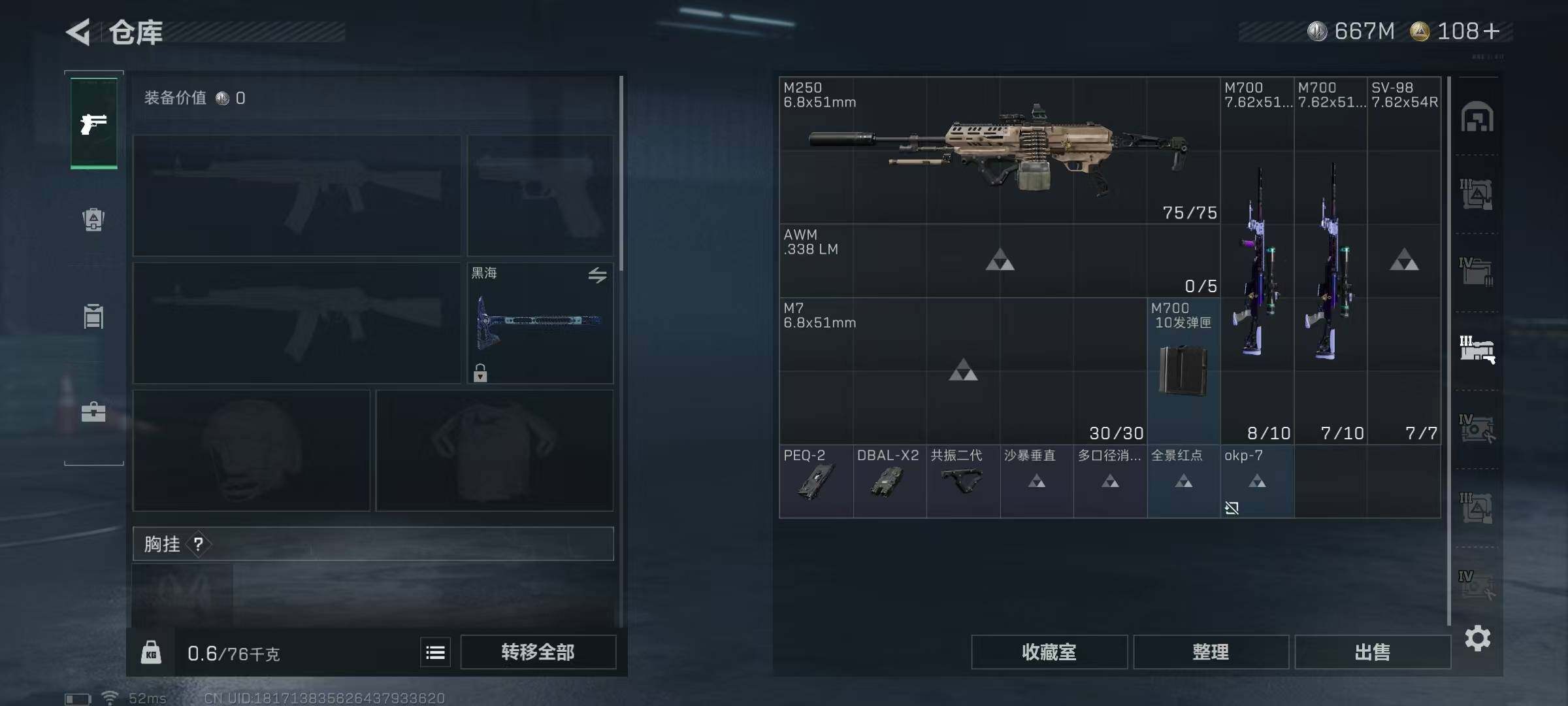 SJZQM338878三角洲行动账号详情图15