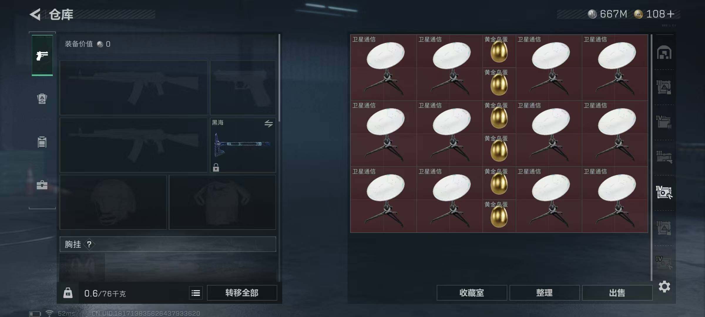 SJZQM338878三角洲行动账号详情图16