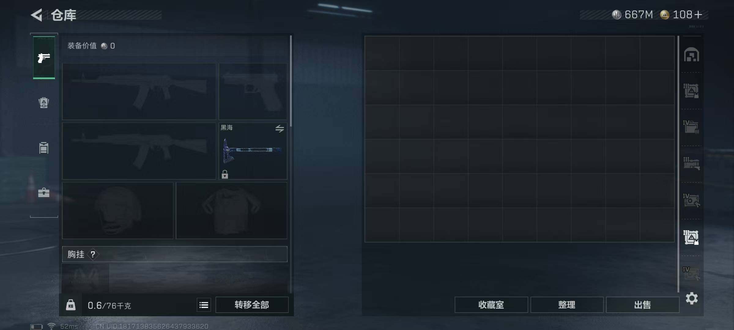 SJZQM338878三角洲行动账号详情图17