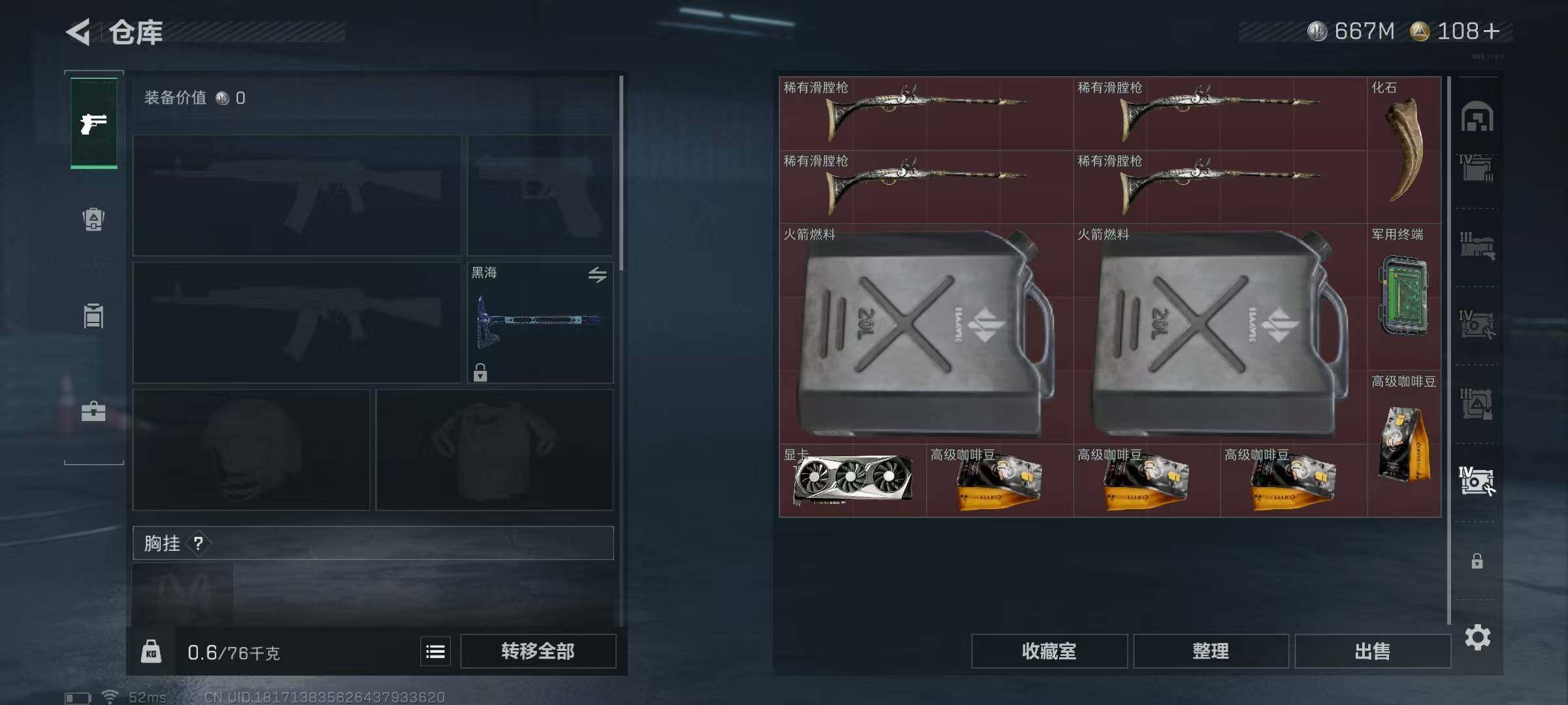 SJZQM338878三角洲行动账号详情图18