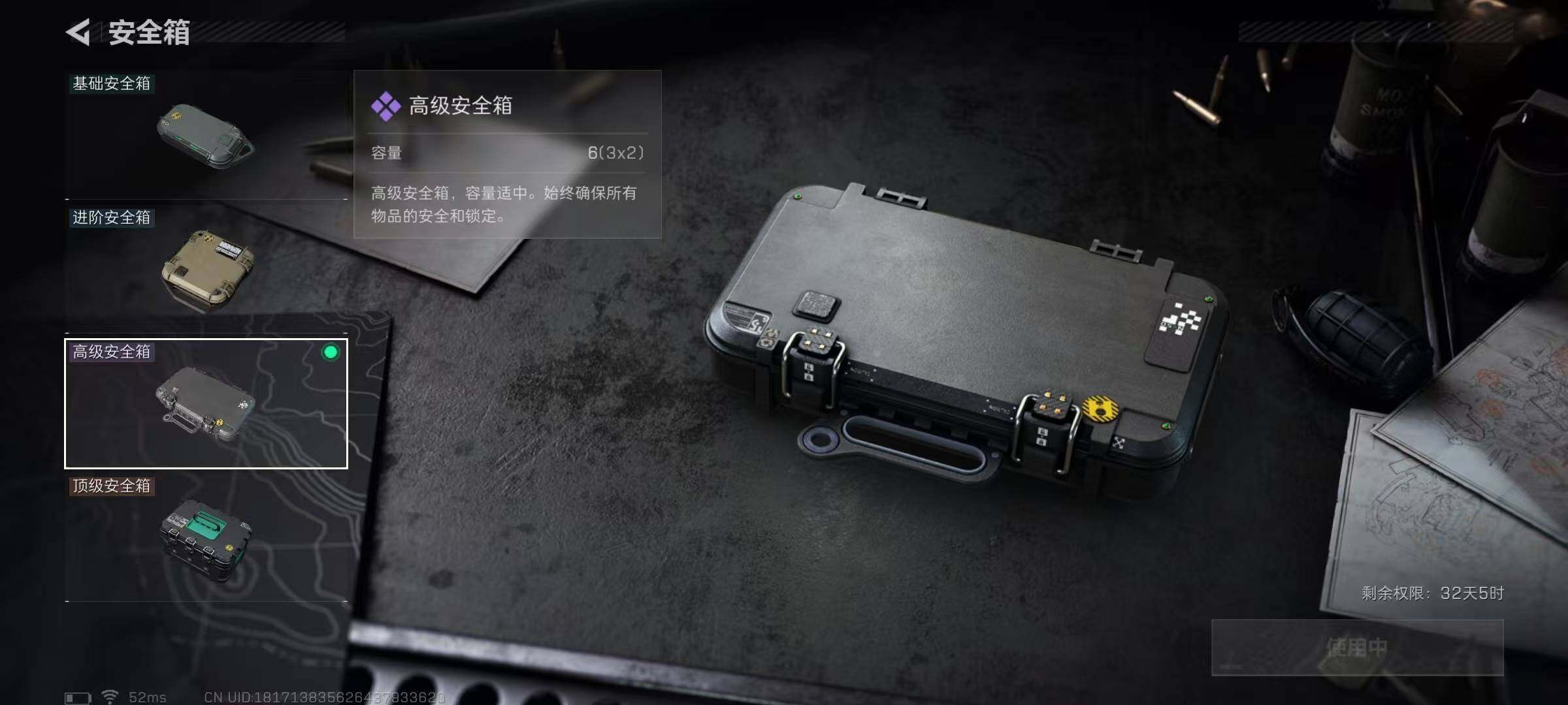 SJZQM338878三角洲行动账号详情图19