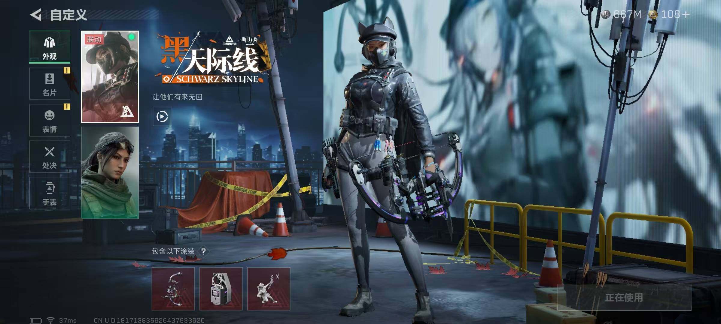 SJZQM338878三角洲行动账号详情图24